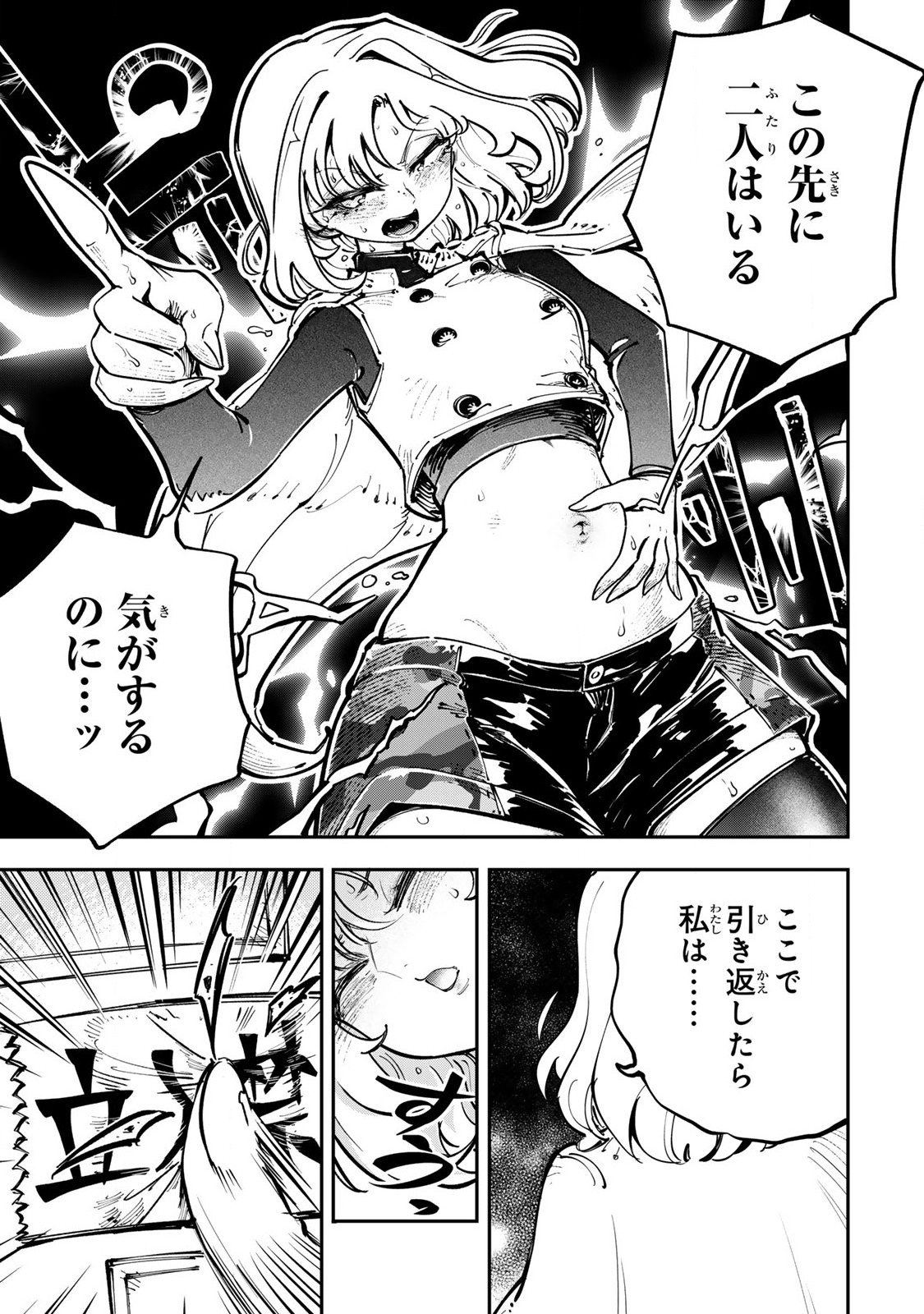 Konna no Zenzen Erokunai! Chap 5.1 - Next Chap 6.1