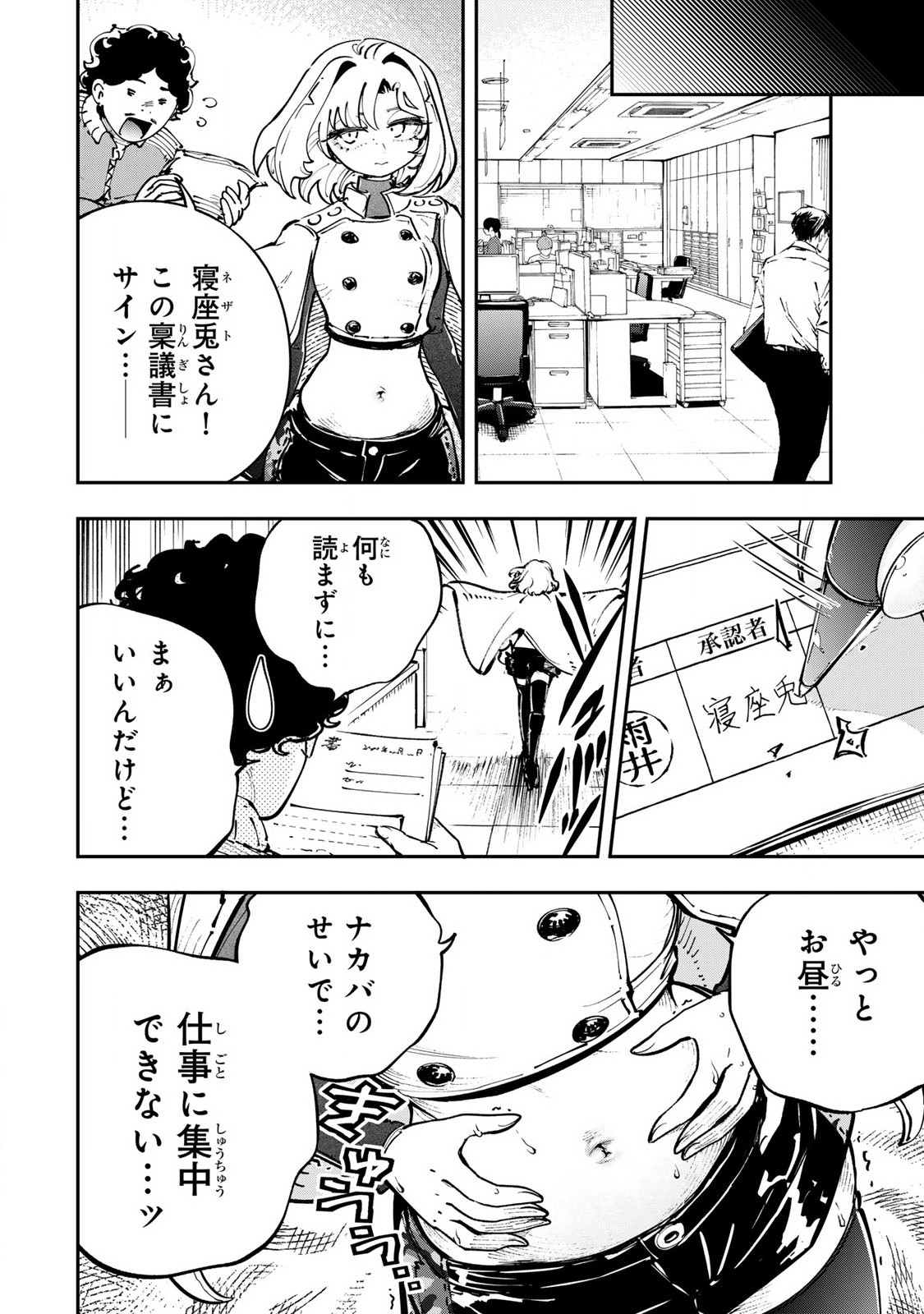 Konna no Zenzen Erokunai! Chap 5.1 - Next Chap 6.1