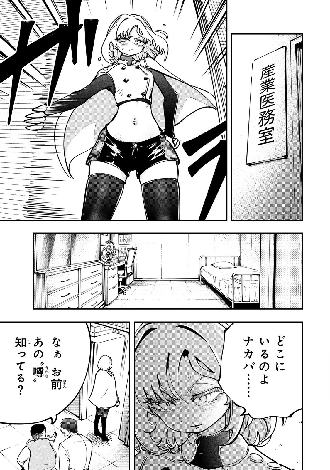 Konna no Zenzen Erokunai! Chap 5.1 - Next Chap 6.1