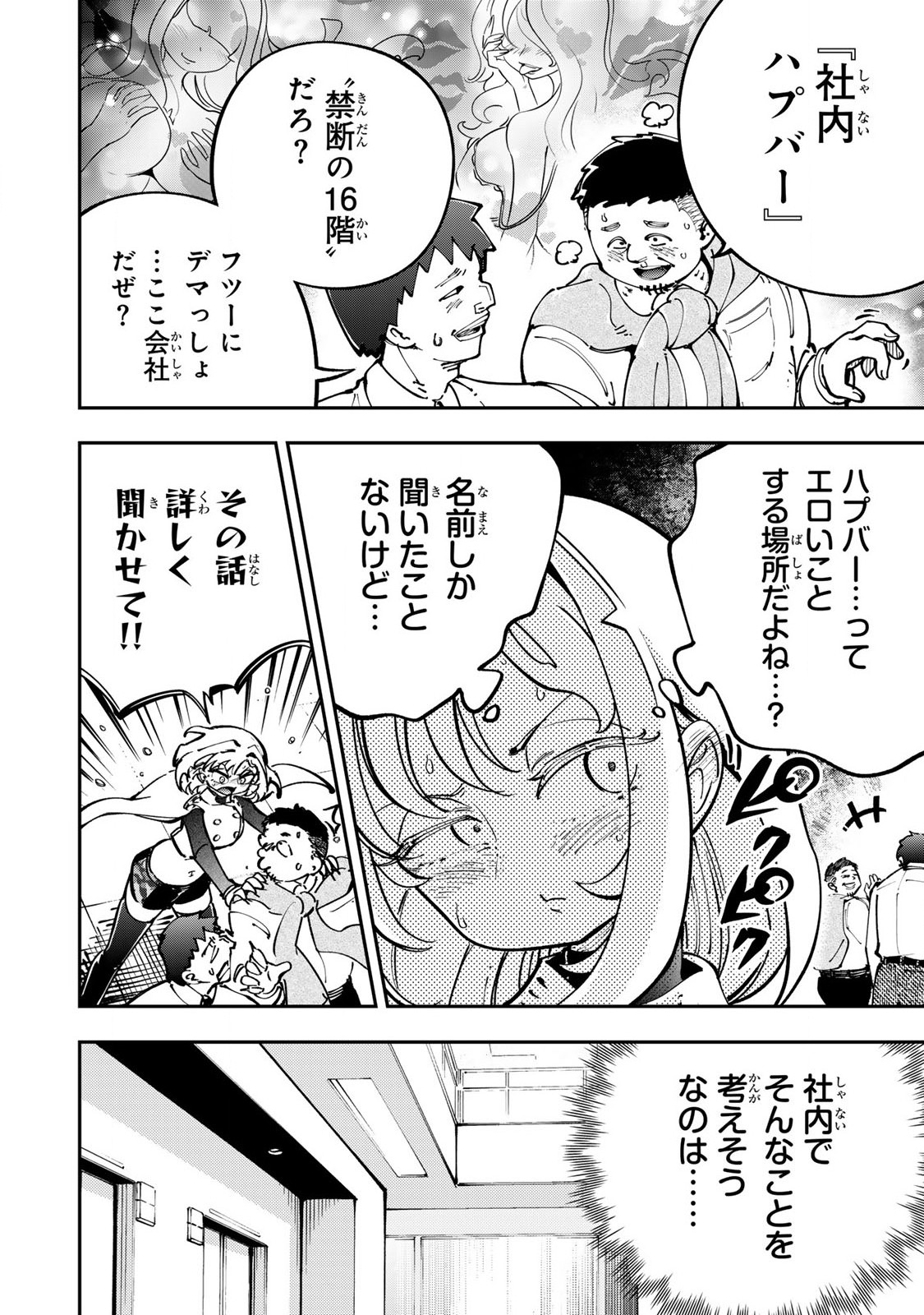 Konna no Zenzen Erokunai! Chap 5.1 - Next Chap 6.1