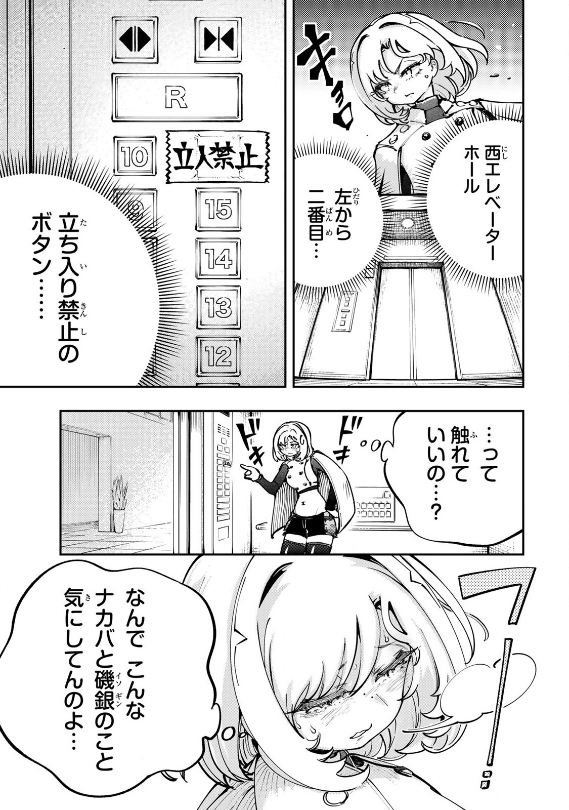 Konna no Zenzen Erokunai! Chap 5.1 - Next Chap 6.1