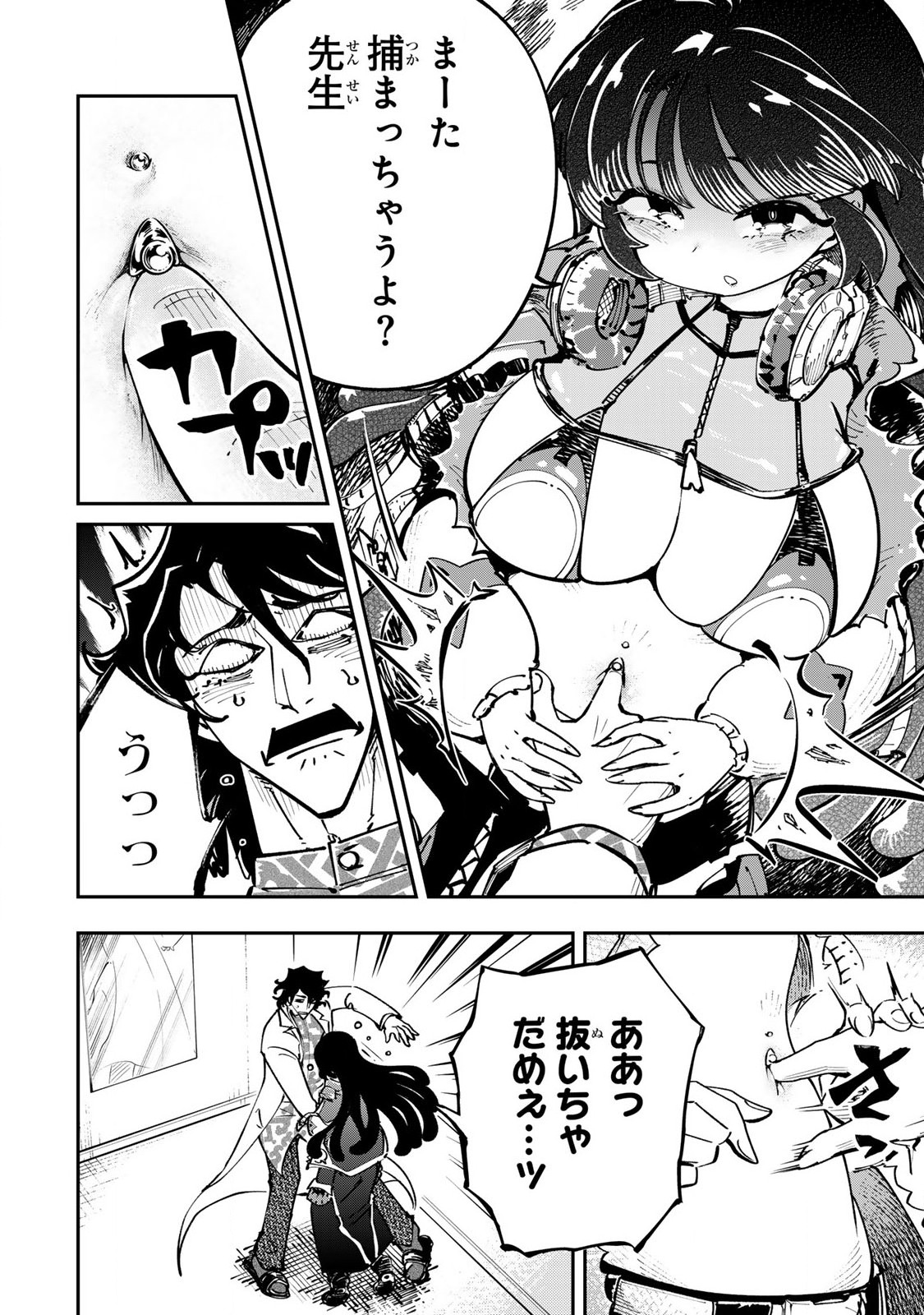 Konna no Zenzen Erokunai! Chap 5.1 - Next Chap 6.1