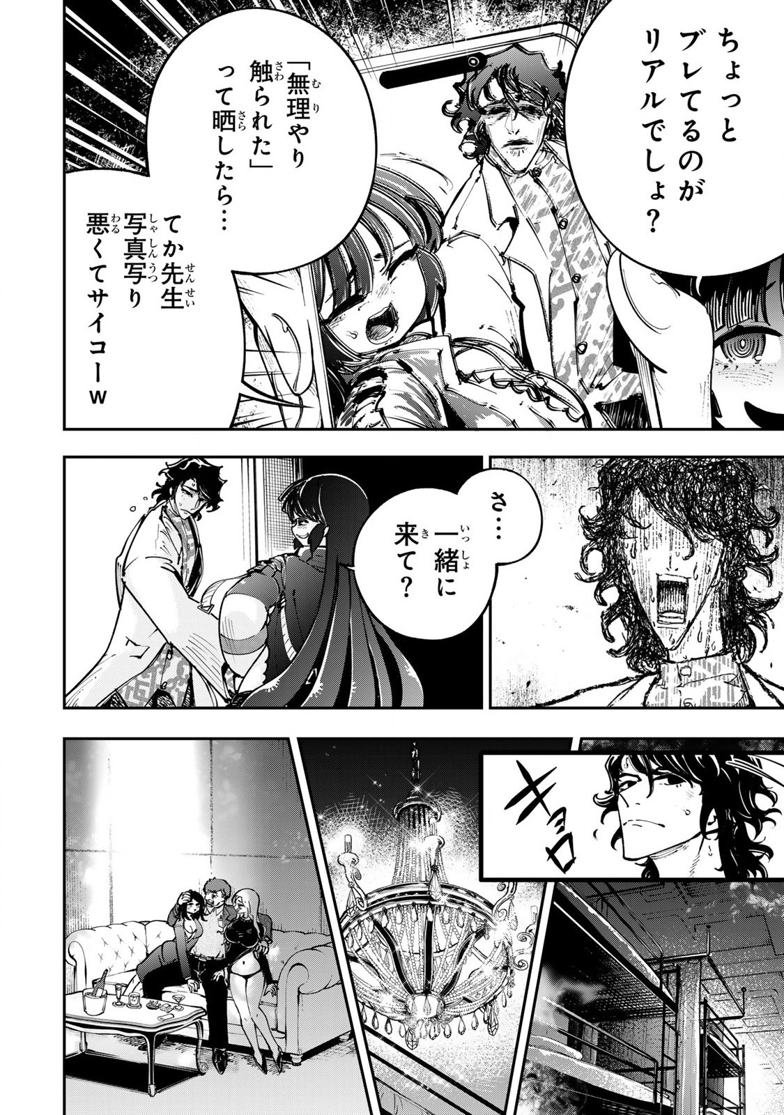 Konna no Zenzen Erokunai! Chap 5.1 - Next Chap 6.1