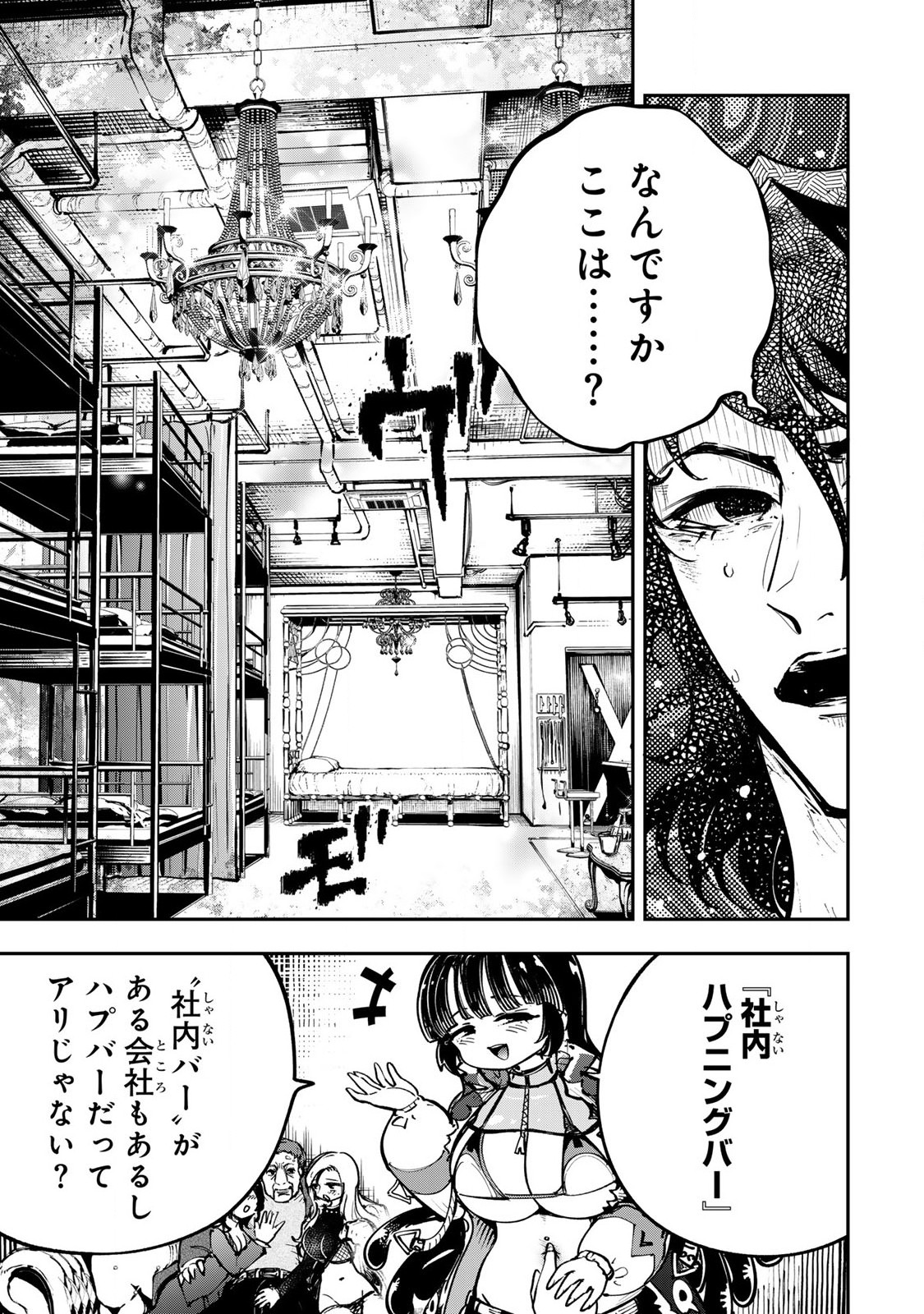 Konna no Zenzen Erokunai! Chap 5.1 - Next Chap 6.1