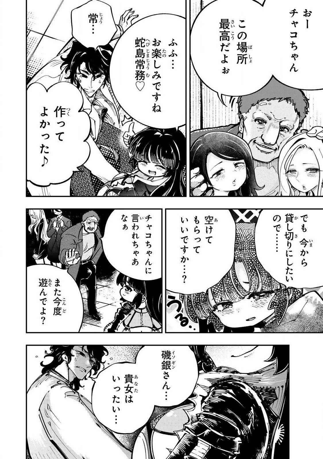 Konna no Zenzen Erokunai! Chap 5.1 - Next Chap 6.1