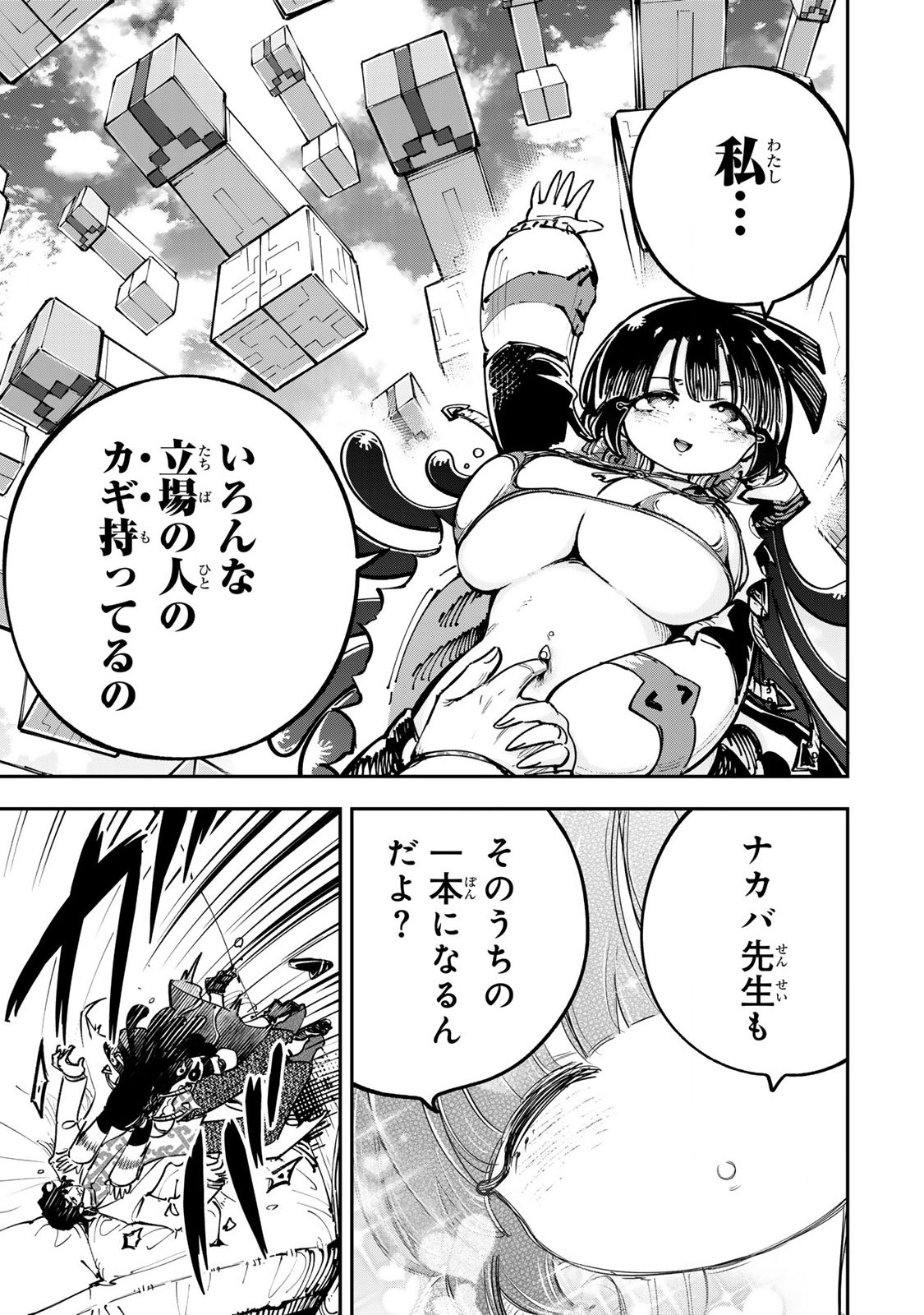 Konna no Zenzen Erokunai! Chap 5.1 - Next Chap 6.1