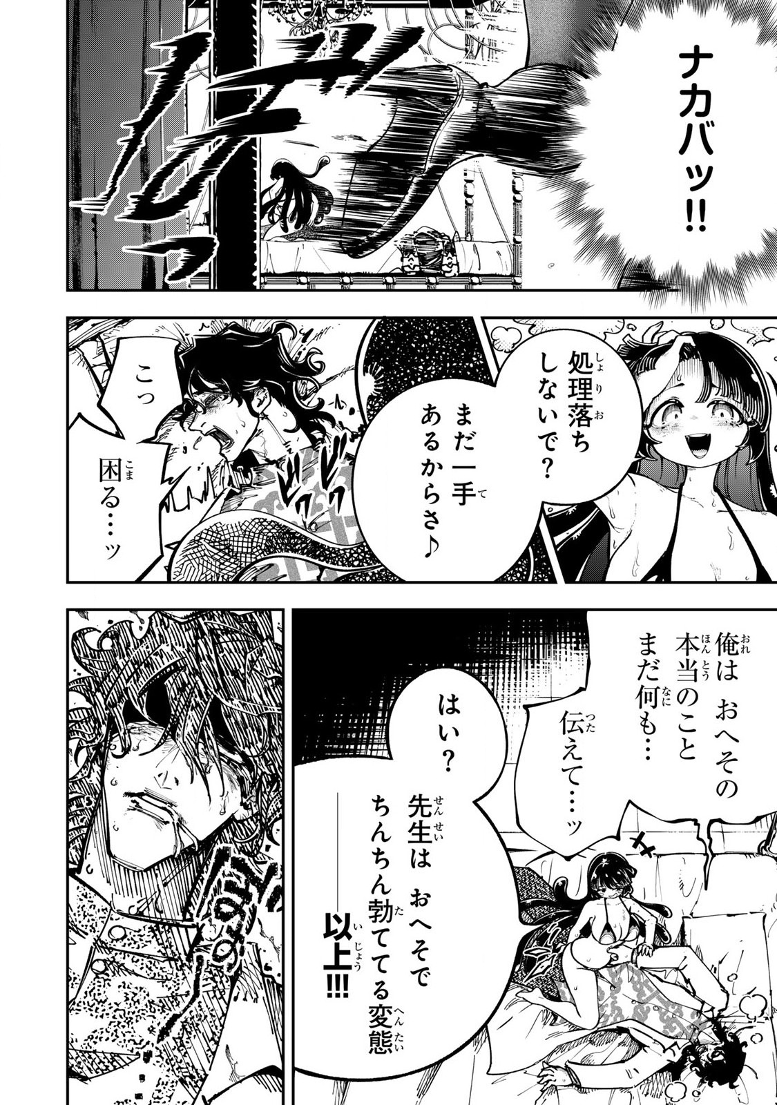 Konna no Zenzen Erokunai! Chap 5.2 - Next Chap 6.2