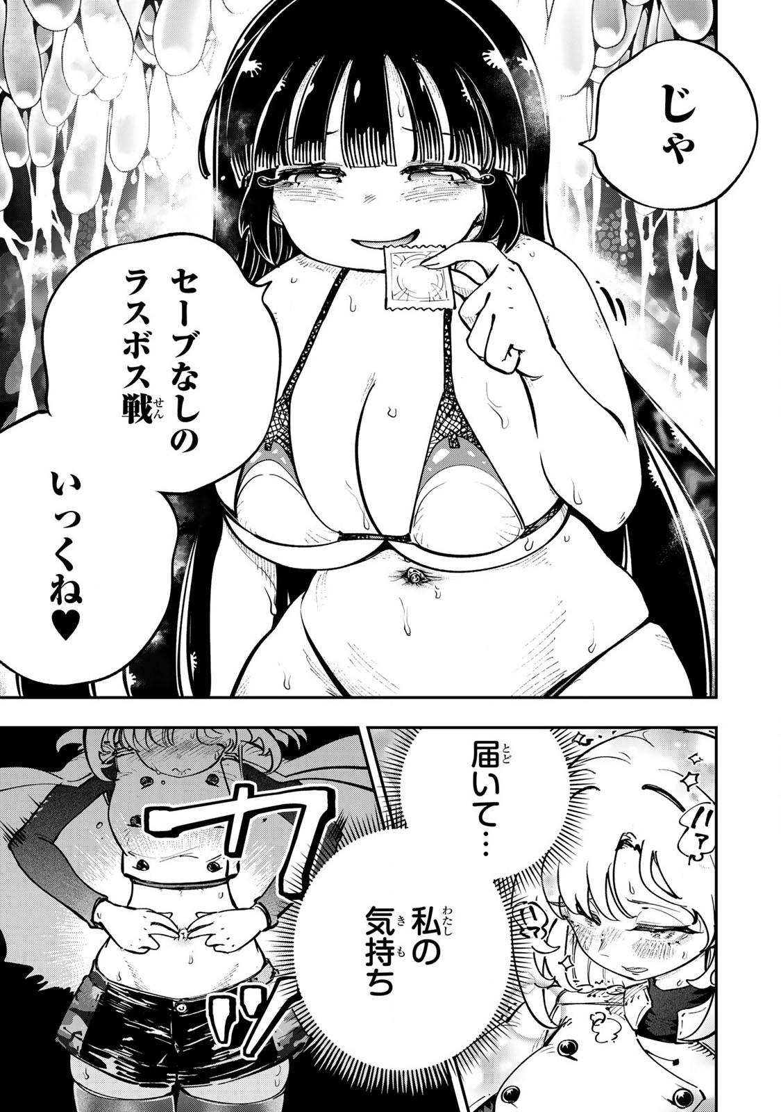 Konna no Zenzen Erokunai! Chap 5.2 - Next Chap 6.2