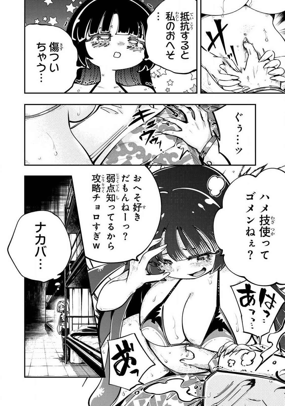 Konna no Zenzen Erokunai! Chap 5.2 - Next Chap 6.2