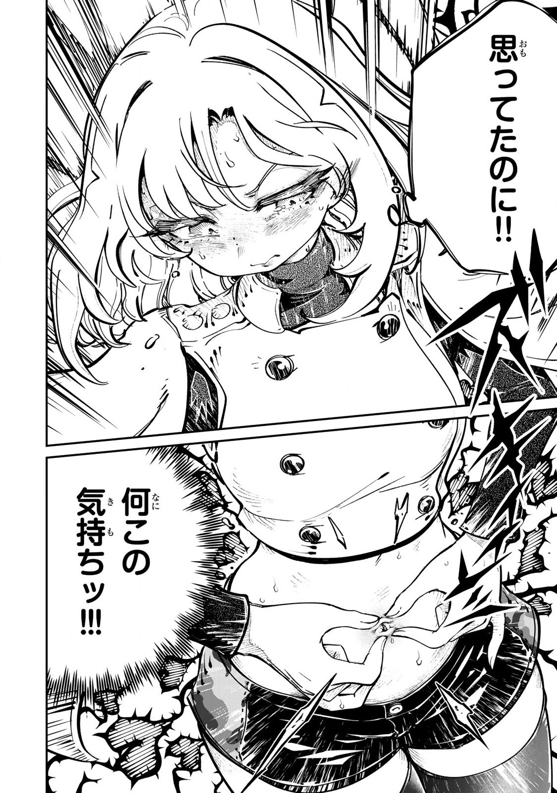 Konna no Zenzen Erokunai! Chap 5.2 - Next Chap 6.2