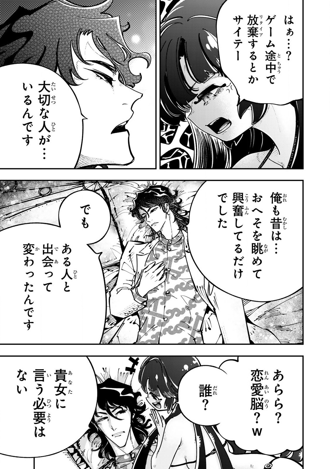 Konna no Zenzen Erokunai! Chap 5.3 - Next Chap 6.3