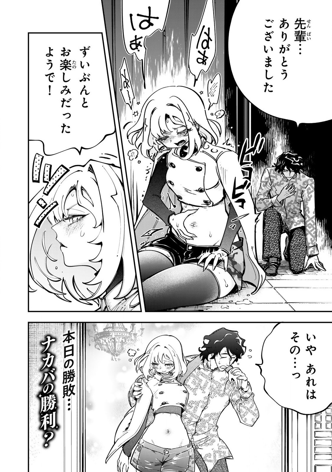 Konna no Zenzen Erokunai! Chap 5.3 - Next Chap 6.3