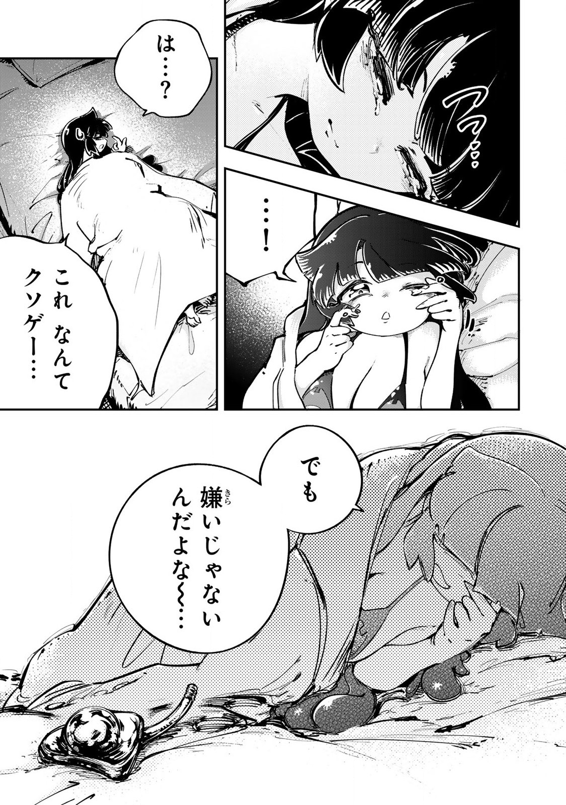 Konna no Zenzen Erokunai! Chap 5.3 - Next Chap 6.3