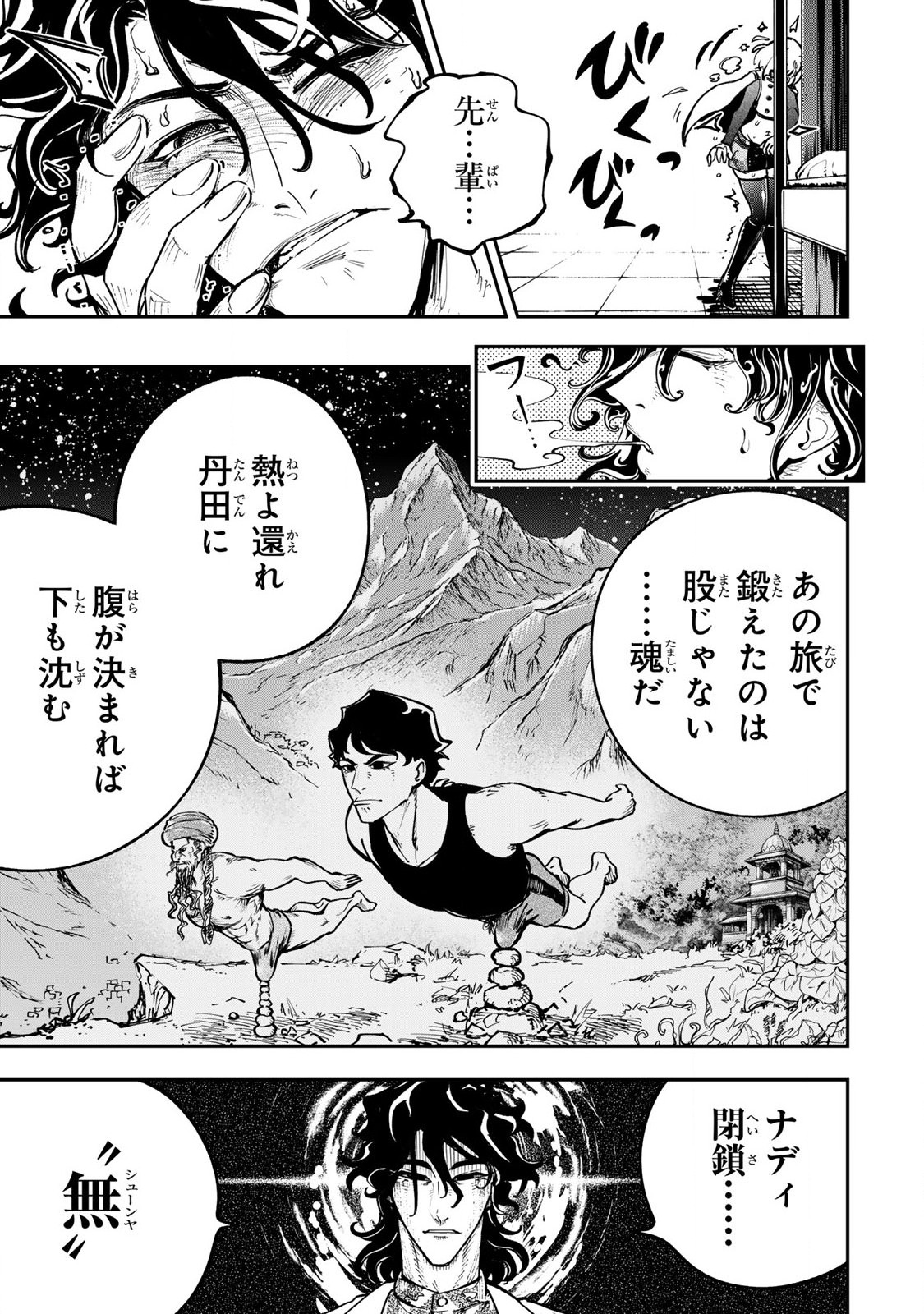 Konna no Zenzen Erokunai! Chap 5.3 - Next Chap 6.3