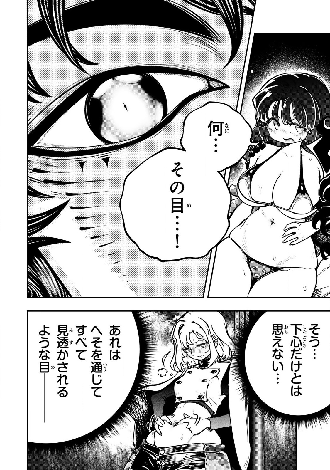 Konna no Zenzen Erokunai! Chap 5.3 - Next Chap 6.3