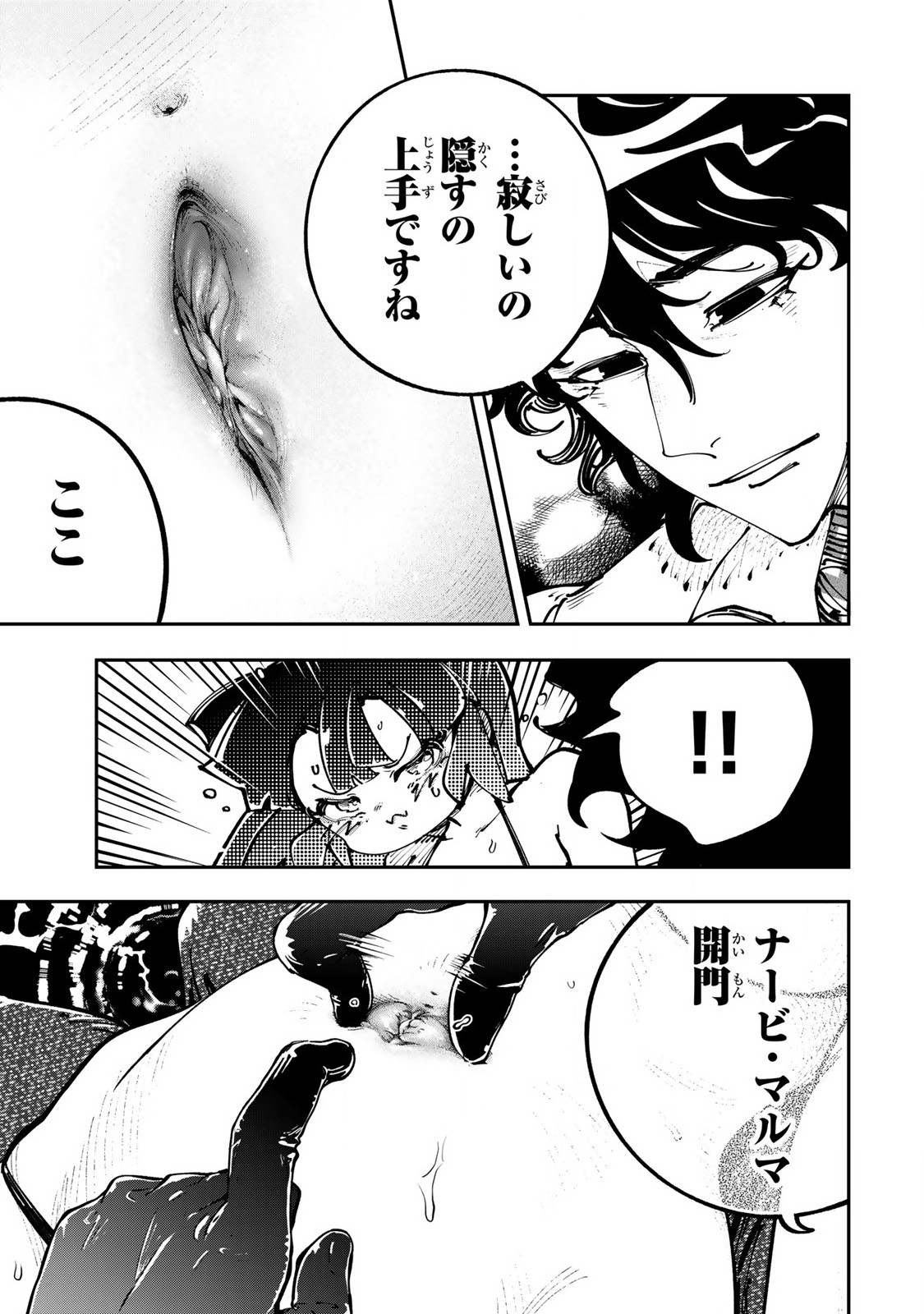 Konna no Zenzen Erokunai! Chap 5.3 - Next Chap 6.3