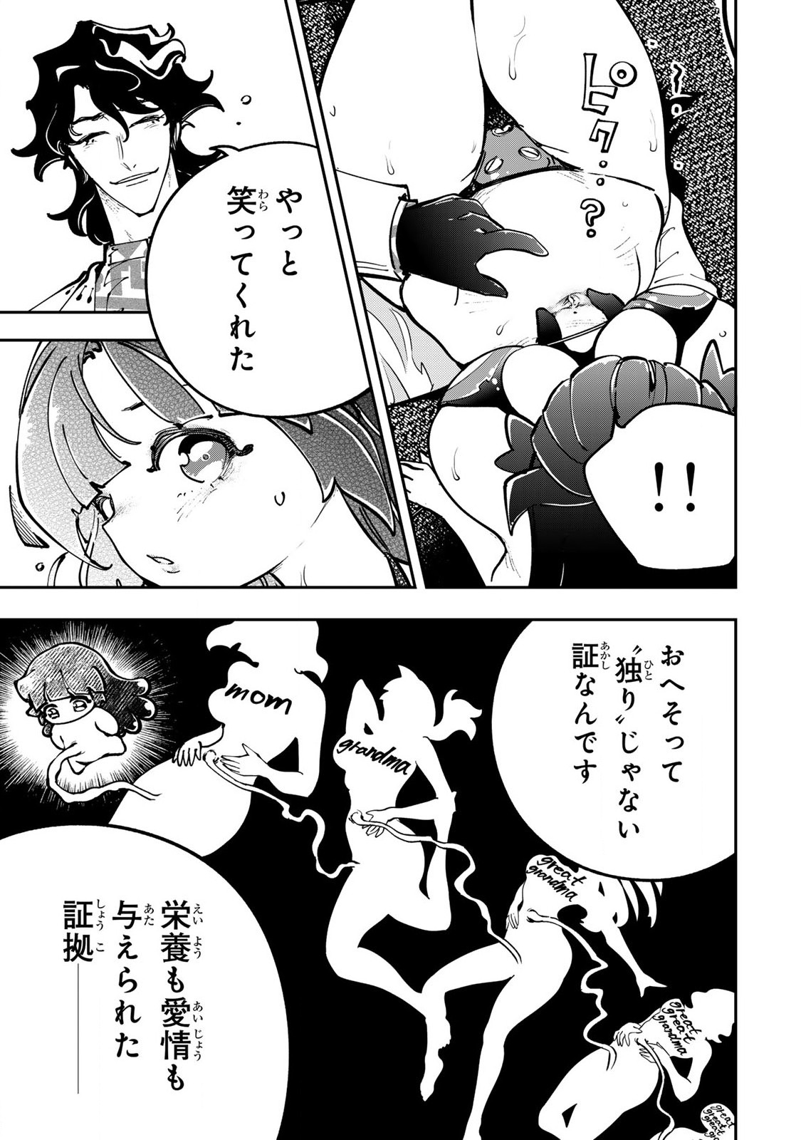 Konna no Zenzen Erokunai! Chap 5.3 - Next Chap 6.3