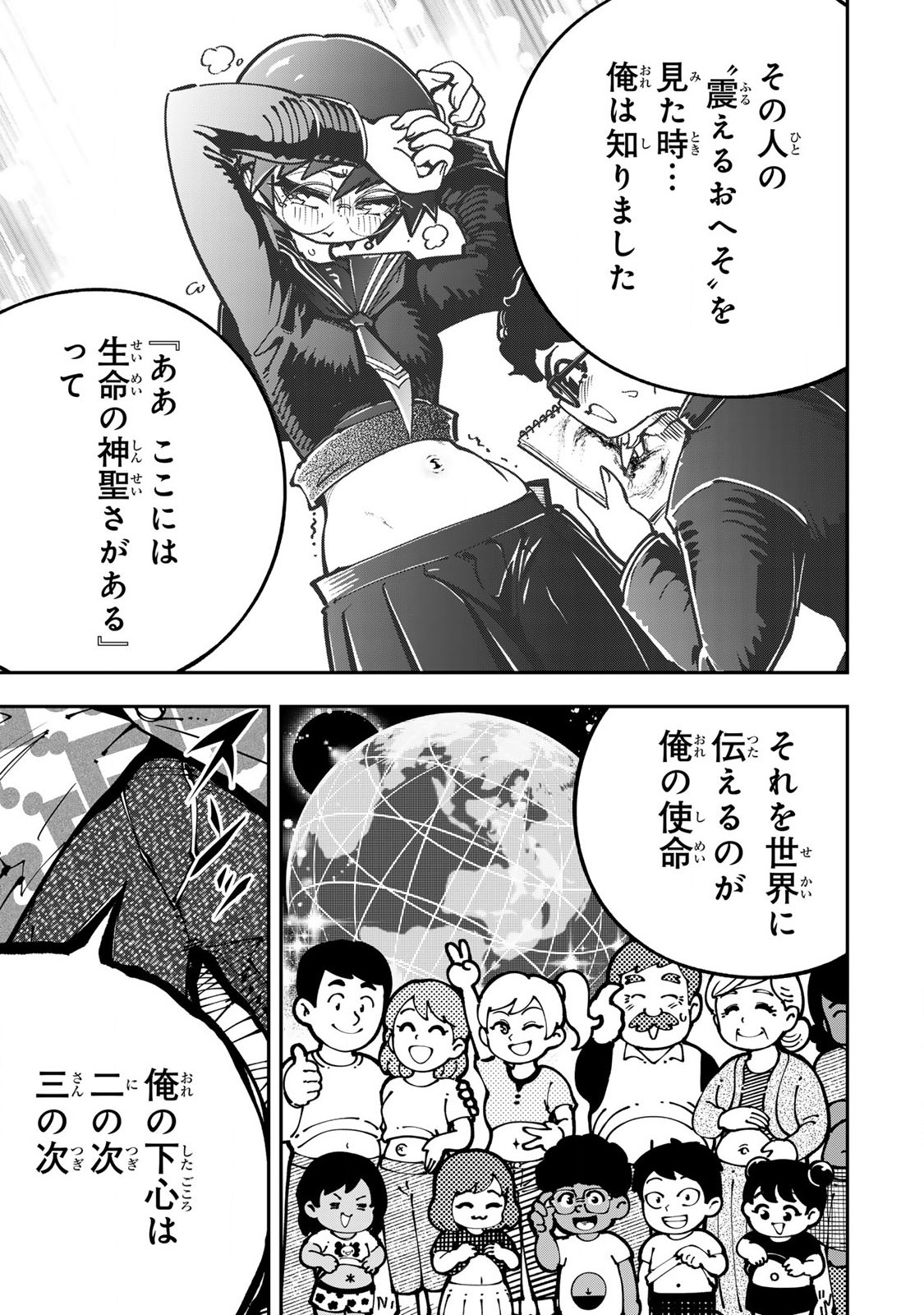 Konna no Zenzen Erokunai! Chap 5.3 - Next Chap 6.3