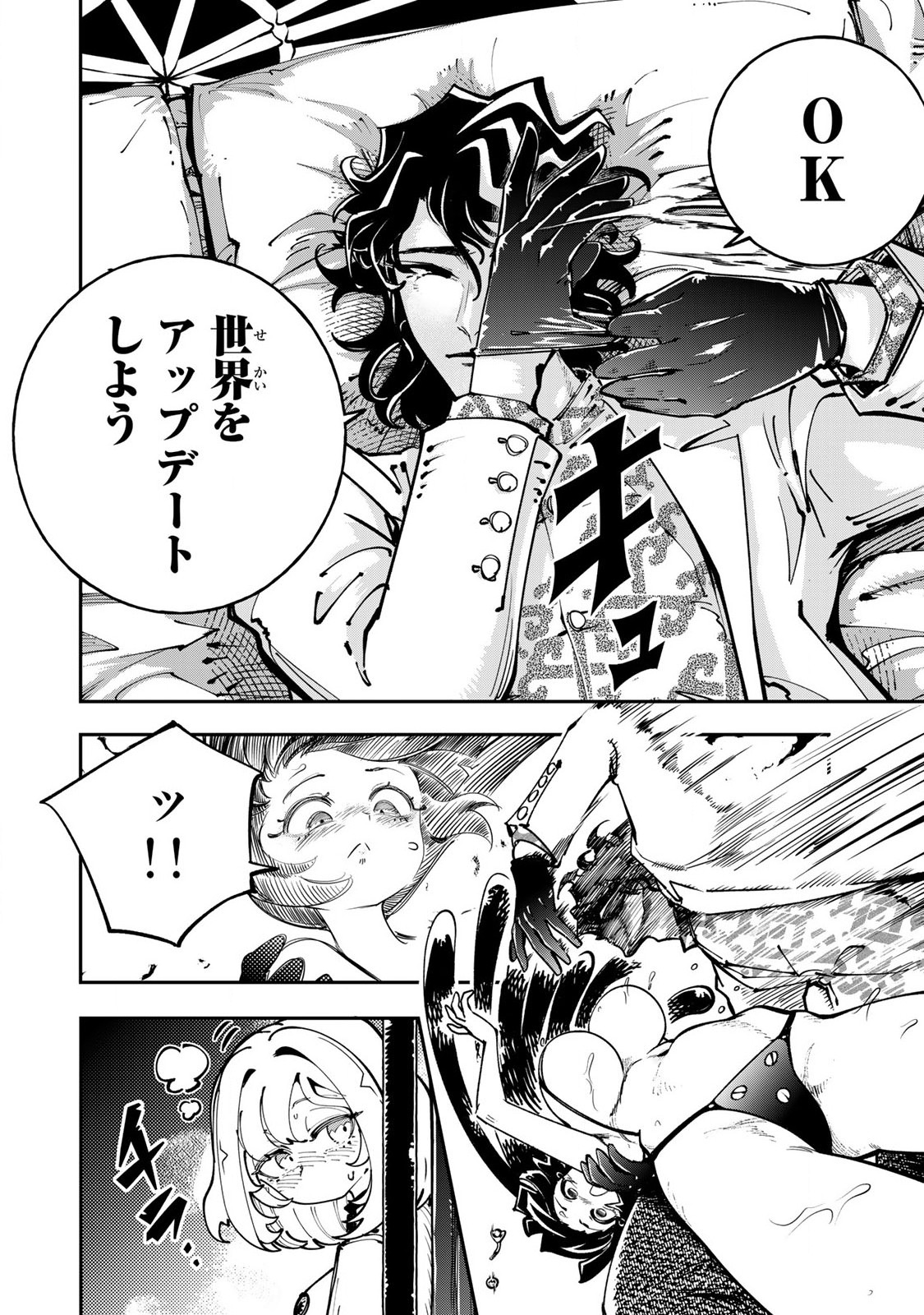 Konna no Zenzen Erokunai! Chap 5.3 - Next Chap 6.3