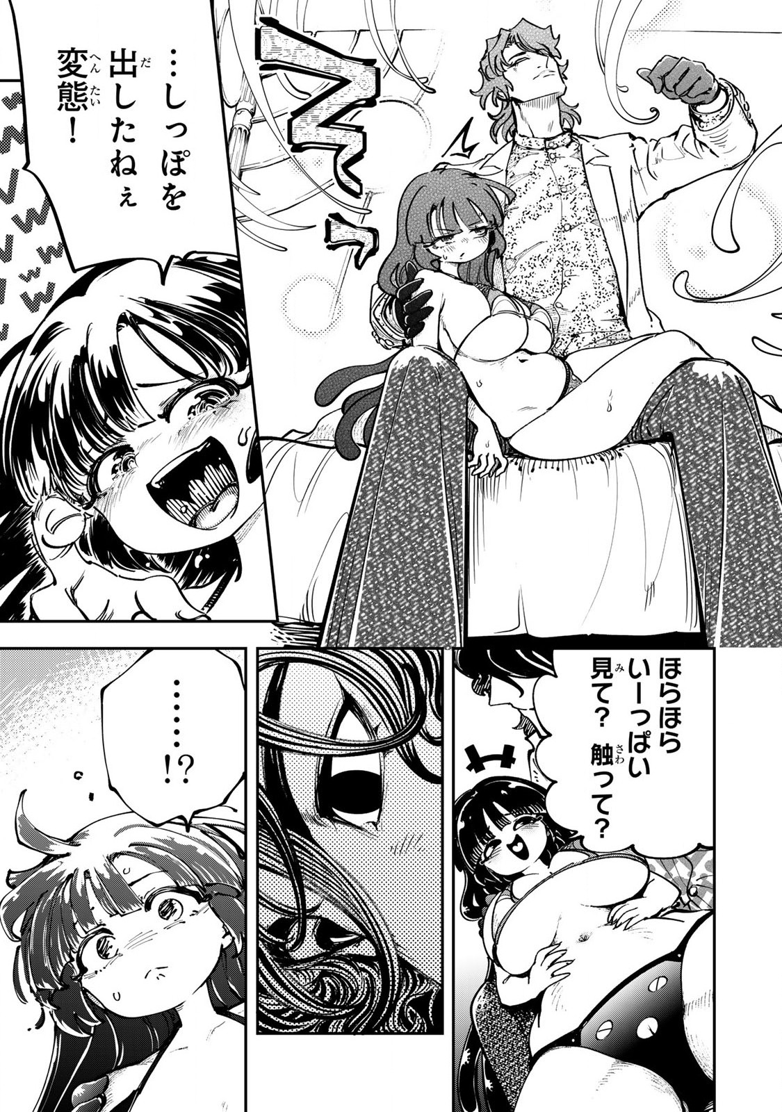 Konna no Zenzen Erokunai! Chap 5.3 - Next Chap 6.3