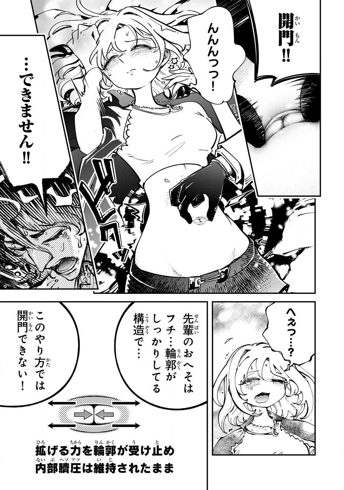 Konna no Zenzen Erokunai! Chap 6.1 - Next Chap 7.1