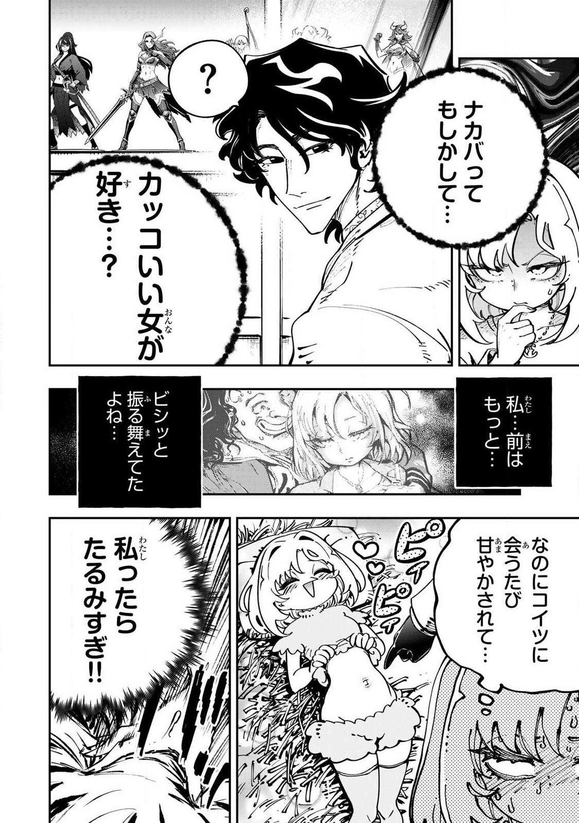 Konna no Zenzen Erokunai! Chap 6.1 - Next Chap 7.1