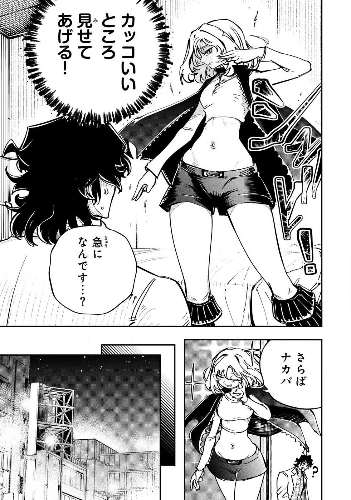 Konna no Zenzen Erokunai! Chap 6.1 - Next Chap 7.1