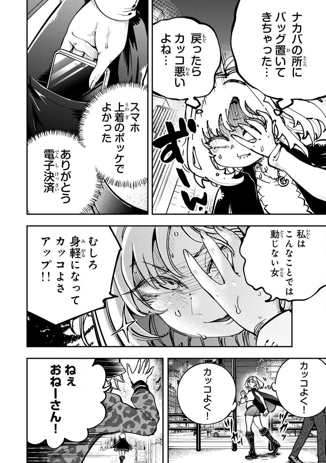 Konna no Zenzen Erokunai! Chap 6.1 - Next Chap 7.1