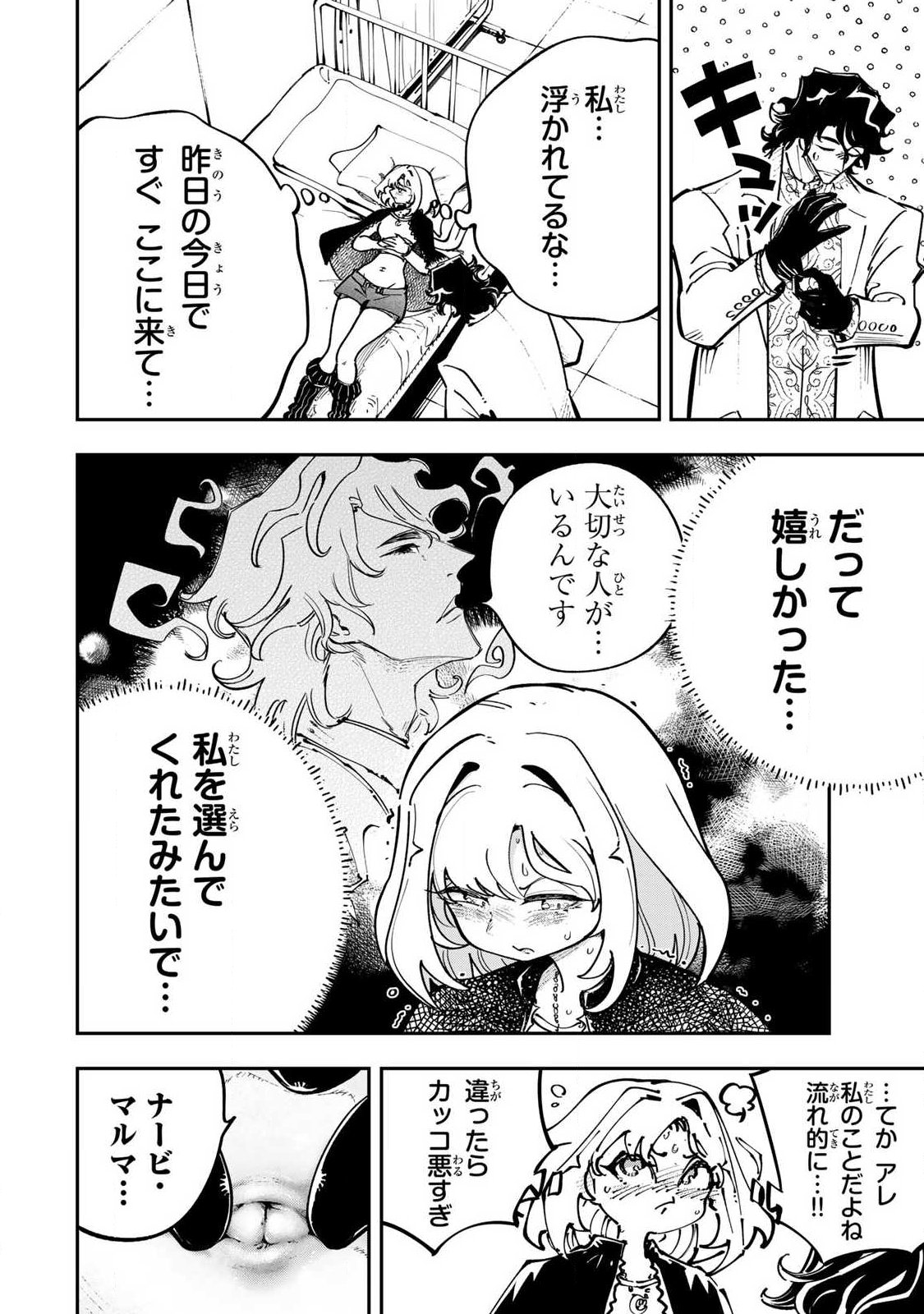 Konna no Zenzen Erokunai! Chap 6.1 - Next Chap 7.1