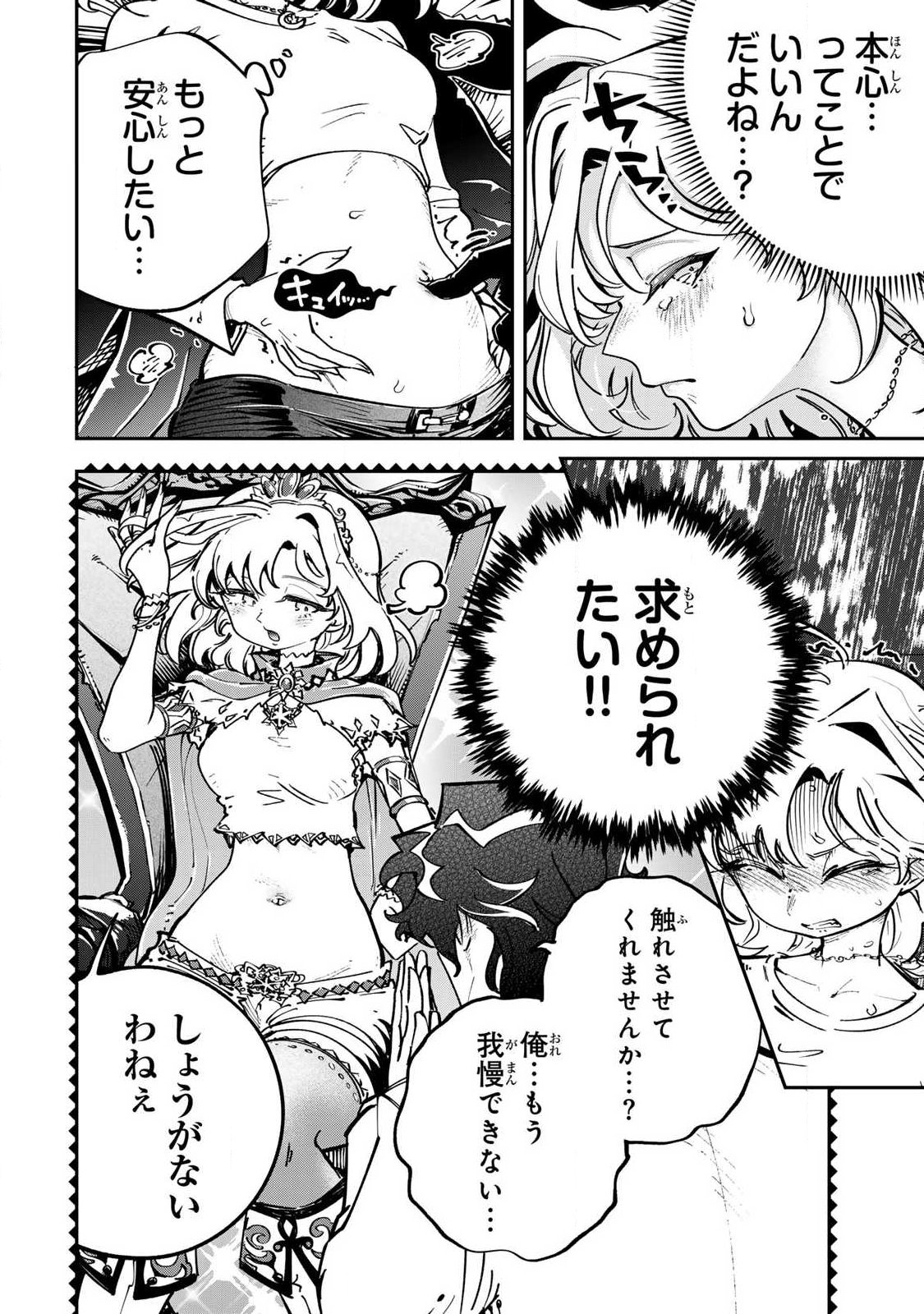 Konna no Zenzen Erokunai! Chap 6.1 - Next Chap 7.1