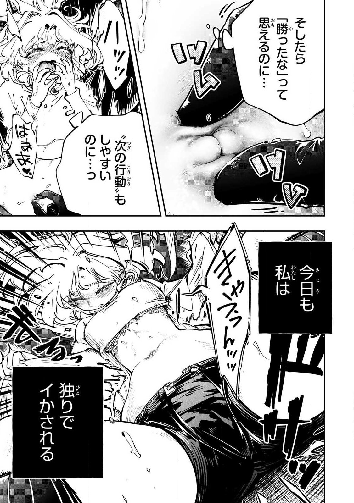 Konna no Zenzen Erokunai! Chap 6.1 - Next Chap 7.1