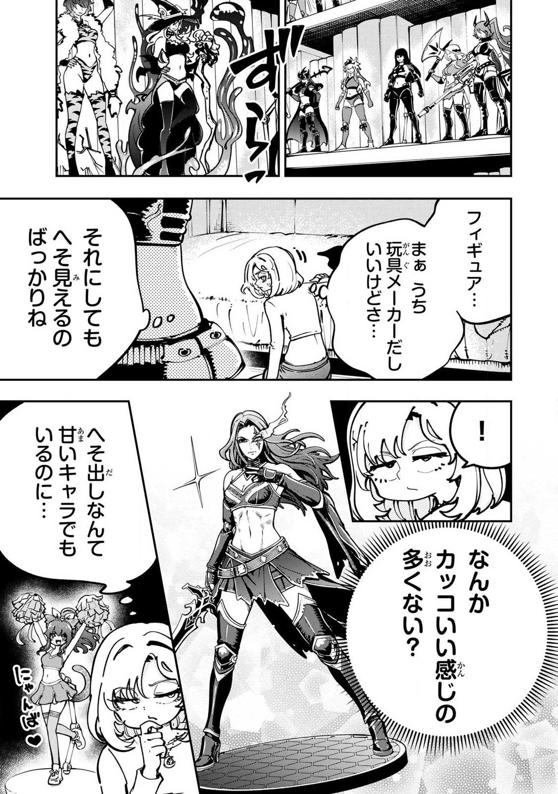 Konna no Zenzen Erokunai! Chap 6.1 - Next Chap 7.1