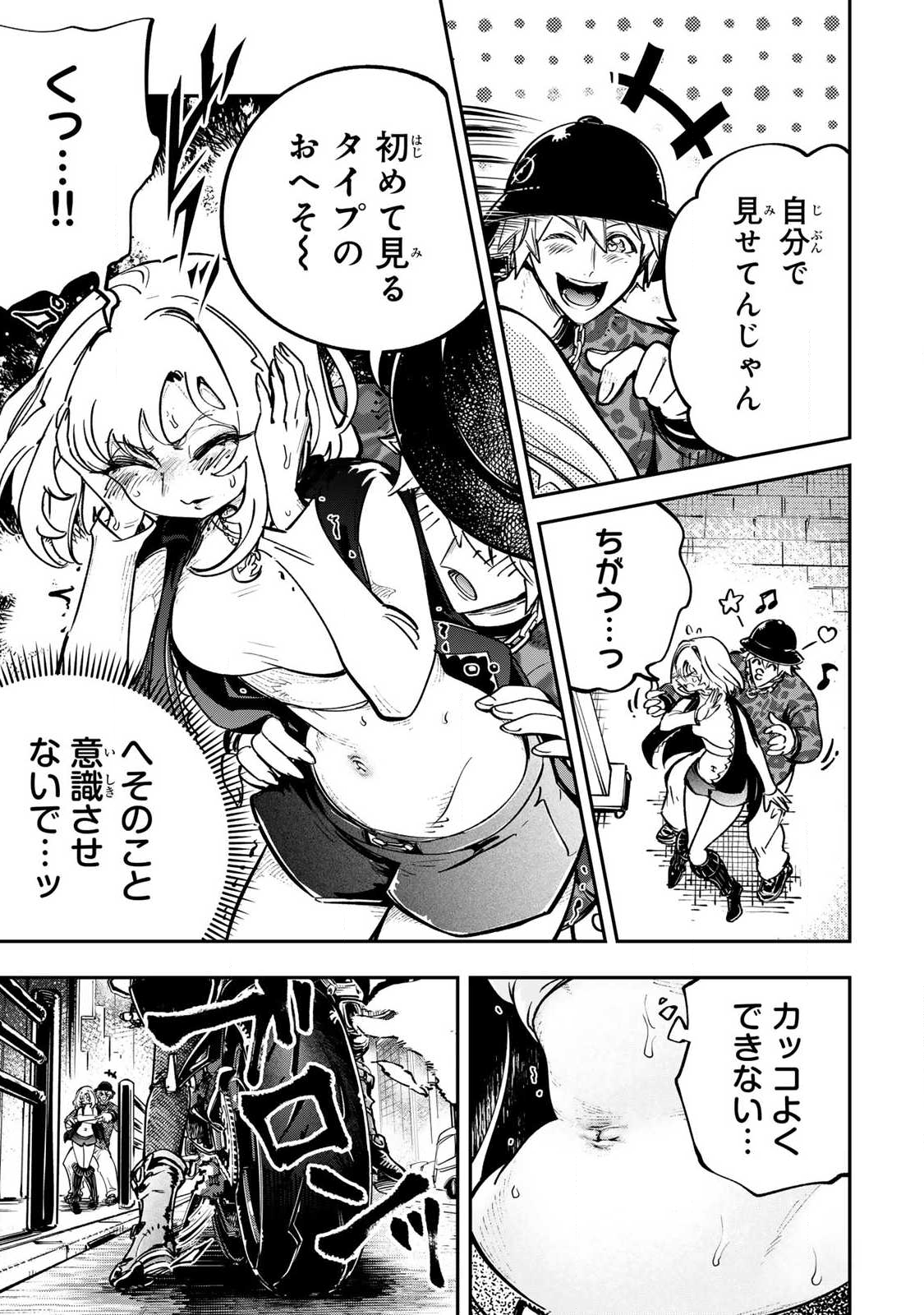 Konna no Zenzen Erokunai! Chap 6.2 - Next Chap 7.2