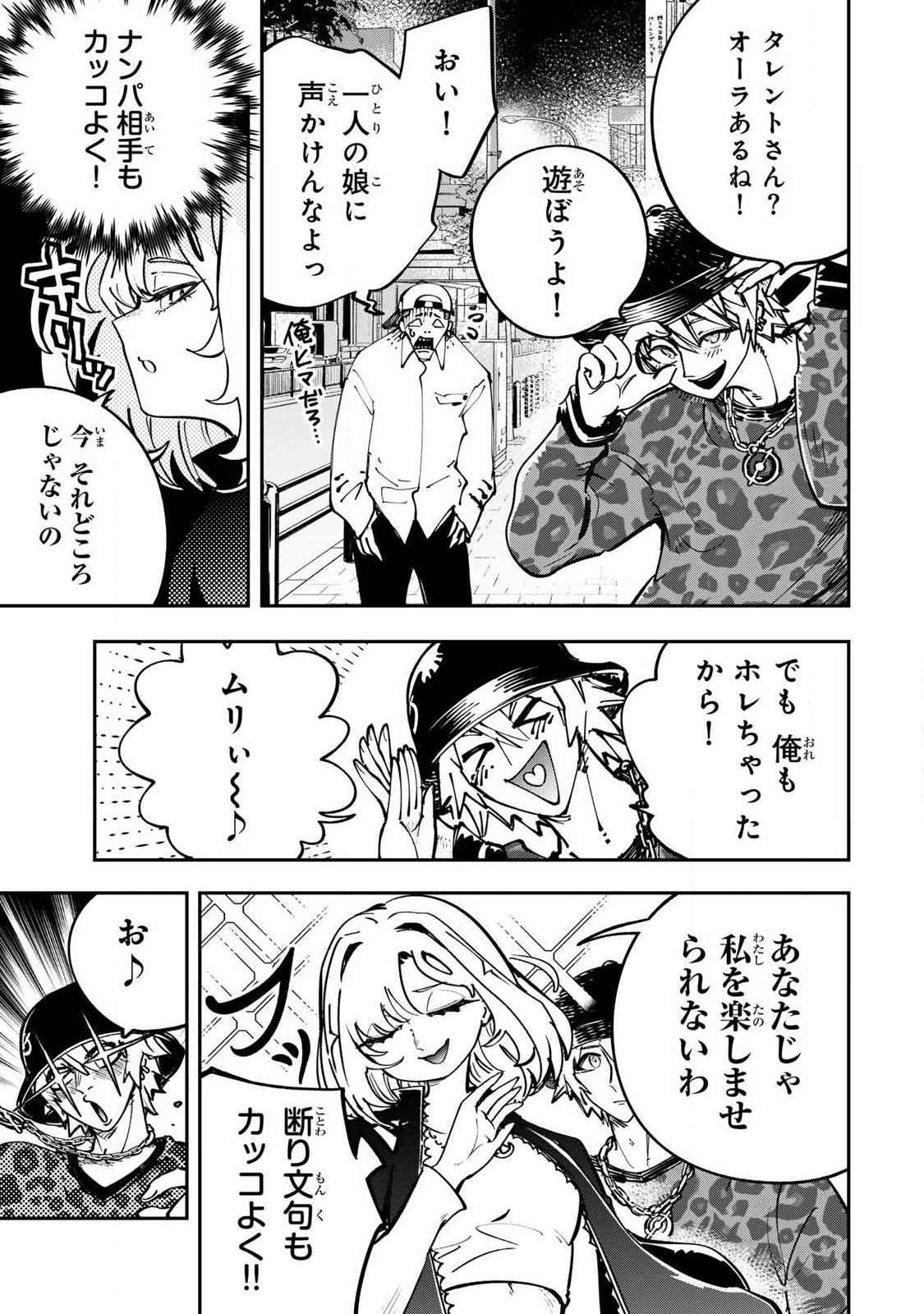 Konna no Zenzen Erokunai! Chap 6.2 - Next Chap 7.2