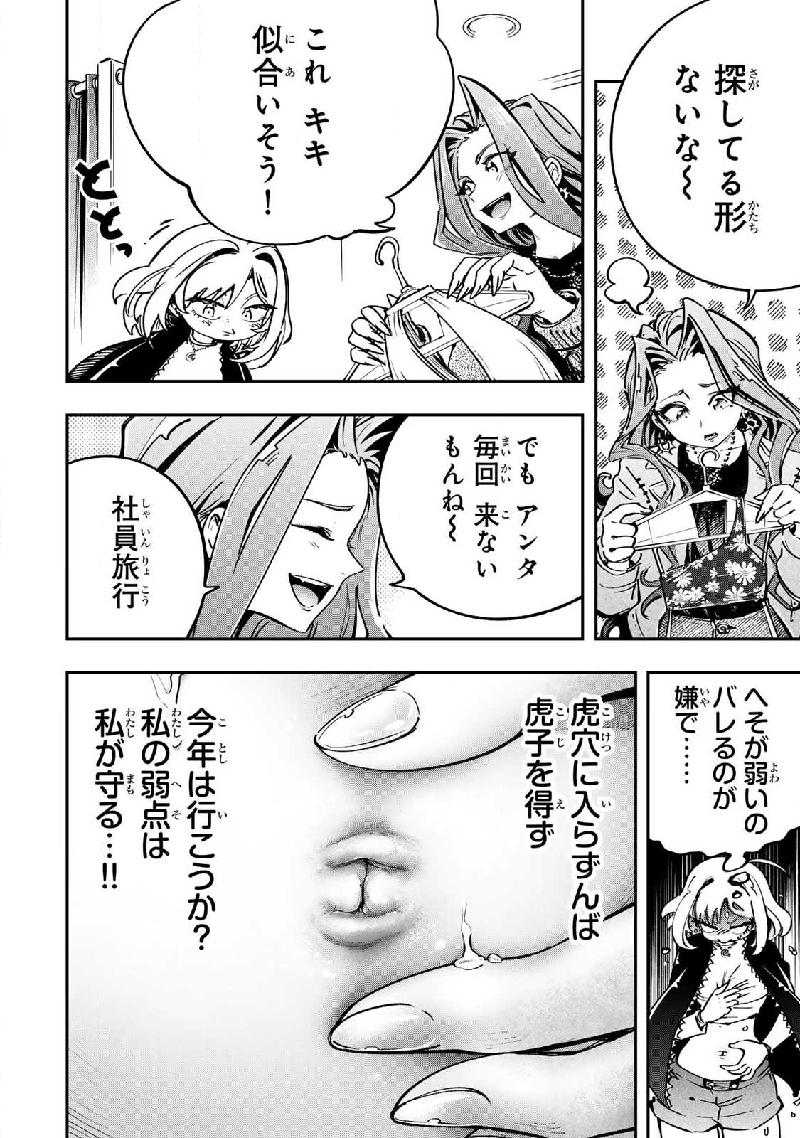 Konna no Zenzen Erokunai! Chap 6.2 - Next Chap 7.2