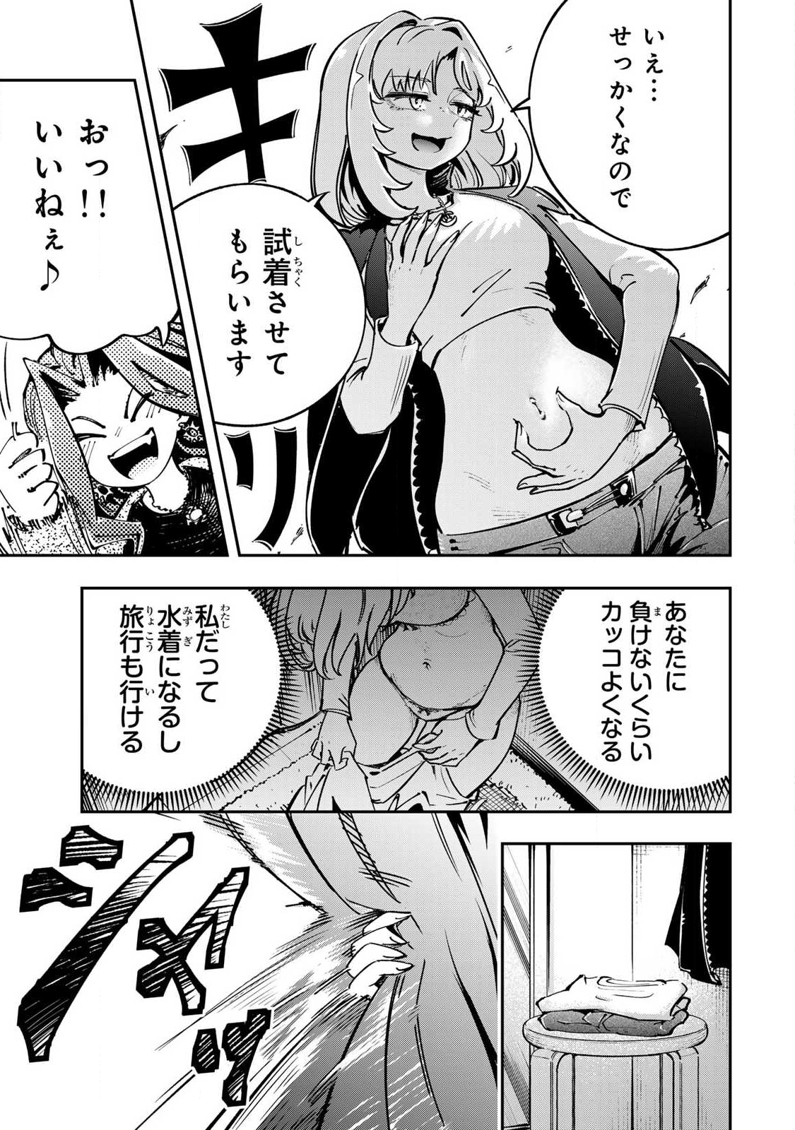 Konna no Zenzen Erokunai! Chap 6.2 - Next Chap 7.2