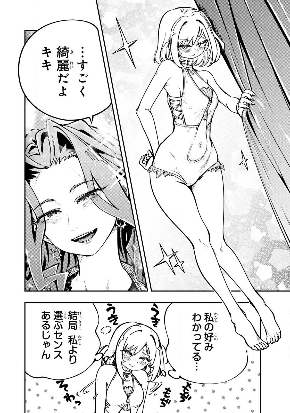 Konna no Zenzen Erokunai! Chap 6.2 - Next Chap 7.2