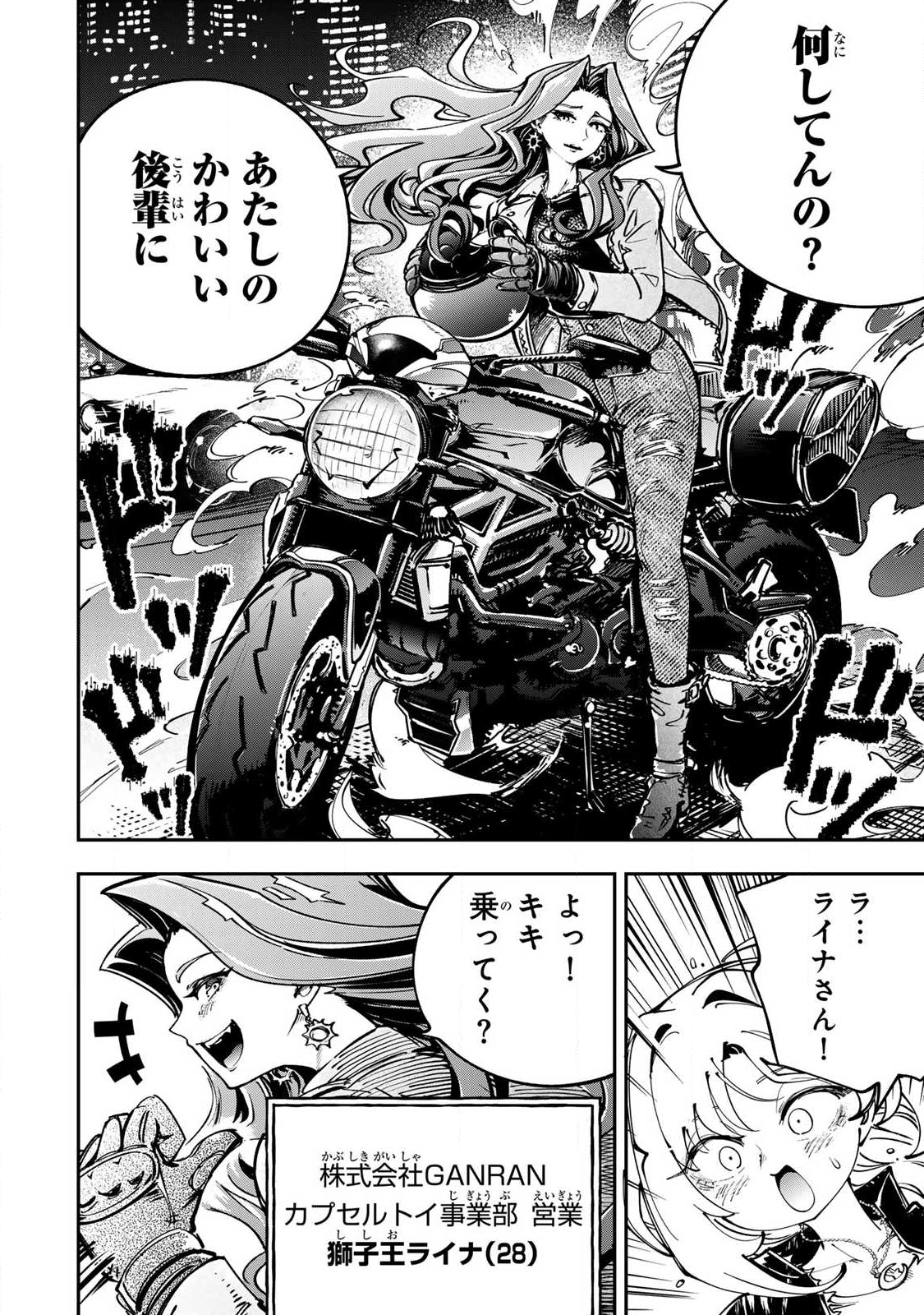 Konna no Zenzen Erokunai! Chap 6.2 - Next Chap 7.2