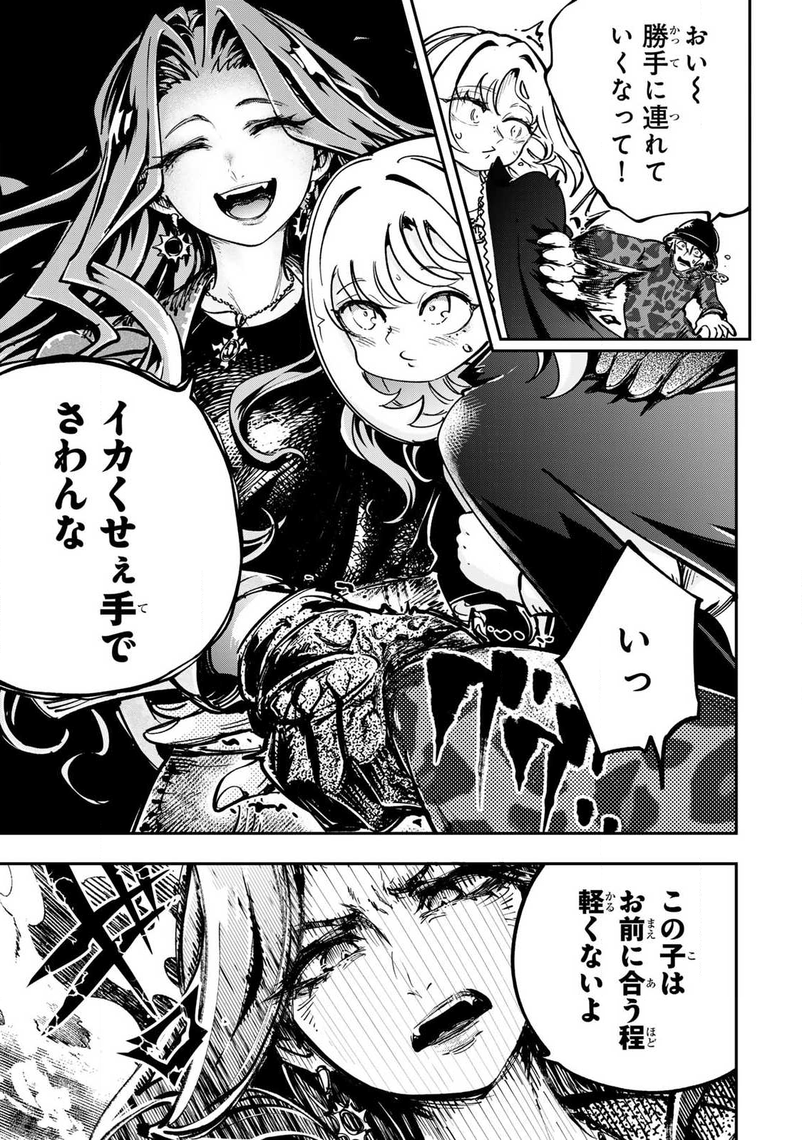 Konna no Zenzen Erokunai! Chap 6.2 - Next Chap 7.2