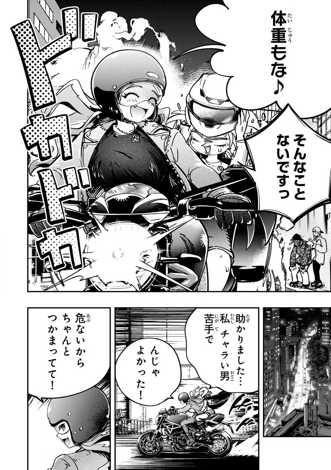 Konna no Zenzen Erokunai! Chap 6.2 - Next Chap 7.2