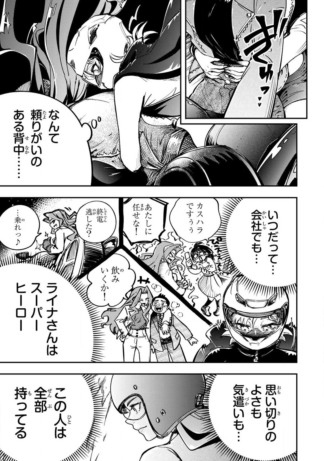 Konna no Zenzen Erokunai! Chap 6.2 - Next Chap 7.2