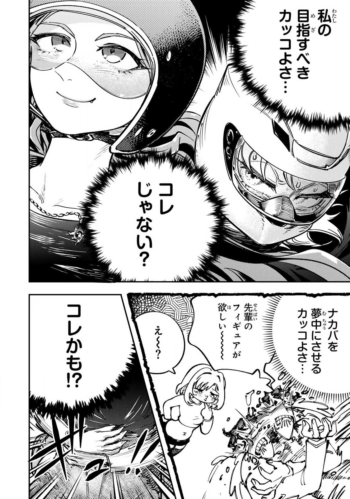 Konna no Zenzen Erokunai! Chap 6.2 - Next Chap 7.2