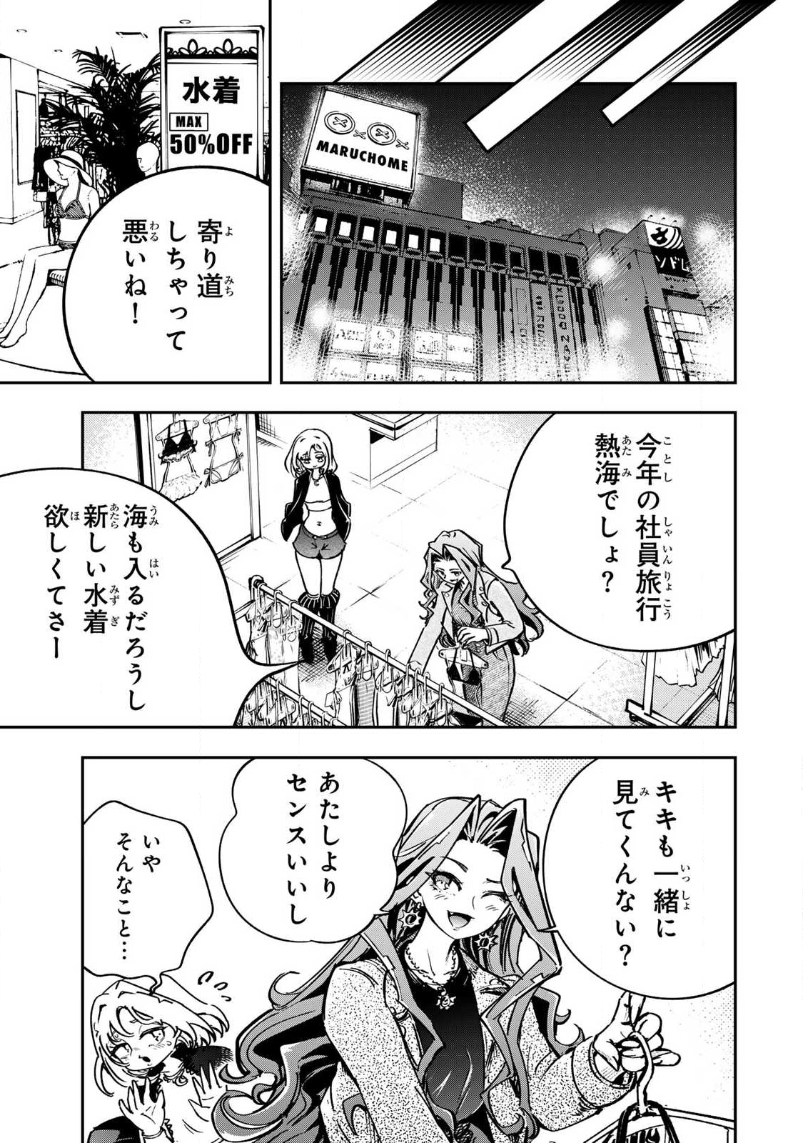 Konna no Zenzen Erokunai! Chap 6.2 - Next Chap 7.2