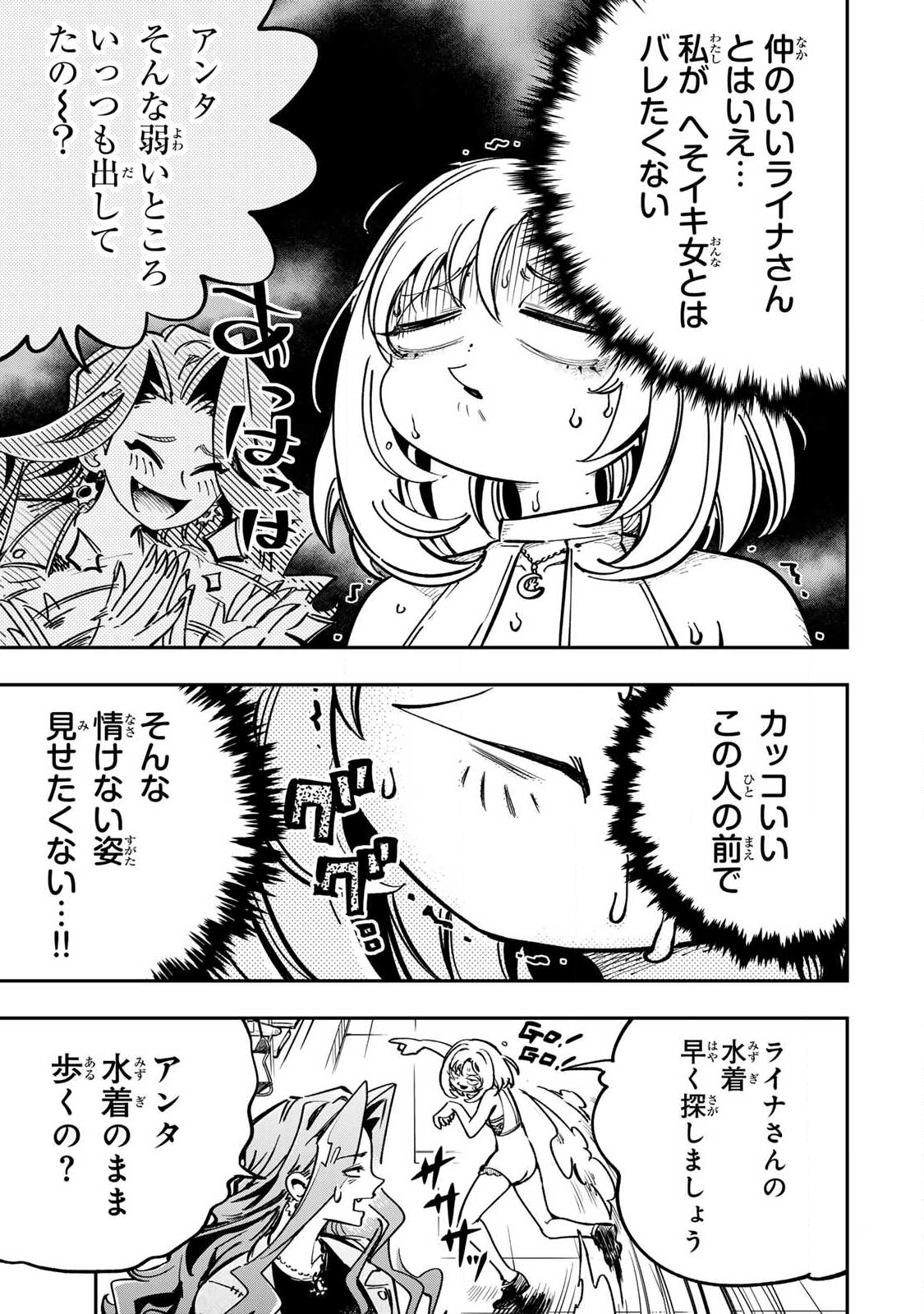 Konna no Zenzen Erokunai! Chap 6.3 - Next Chap 7.3