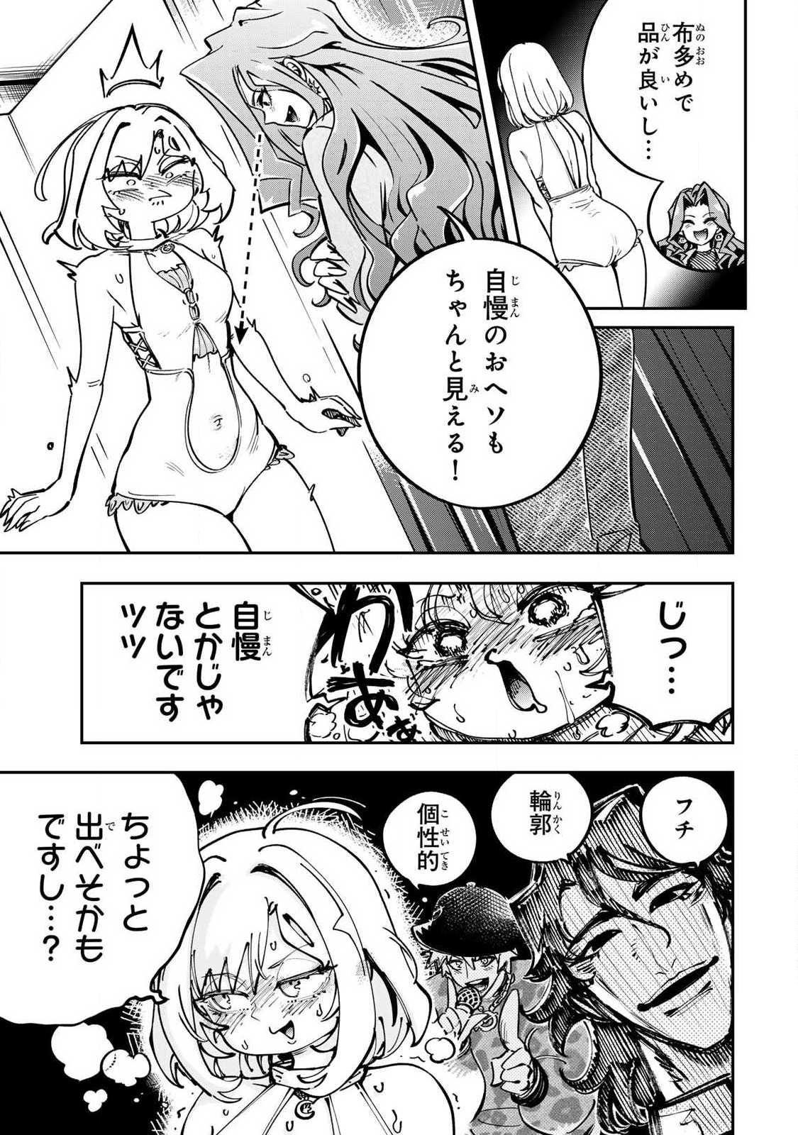 Konna no Zenzen Erokunai! Chap 6.3 - Next Chap 7.3