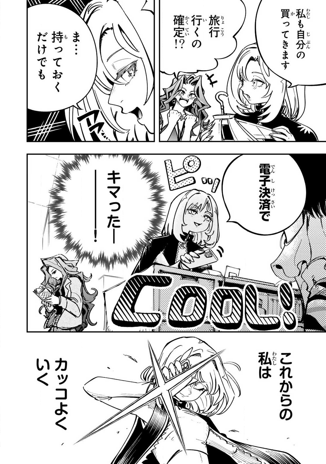 Konna no Zenzen Erokunai! Chap 6.3 - Next Chap 7.3