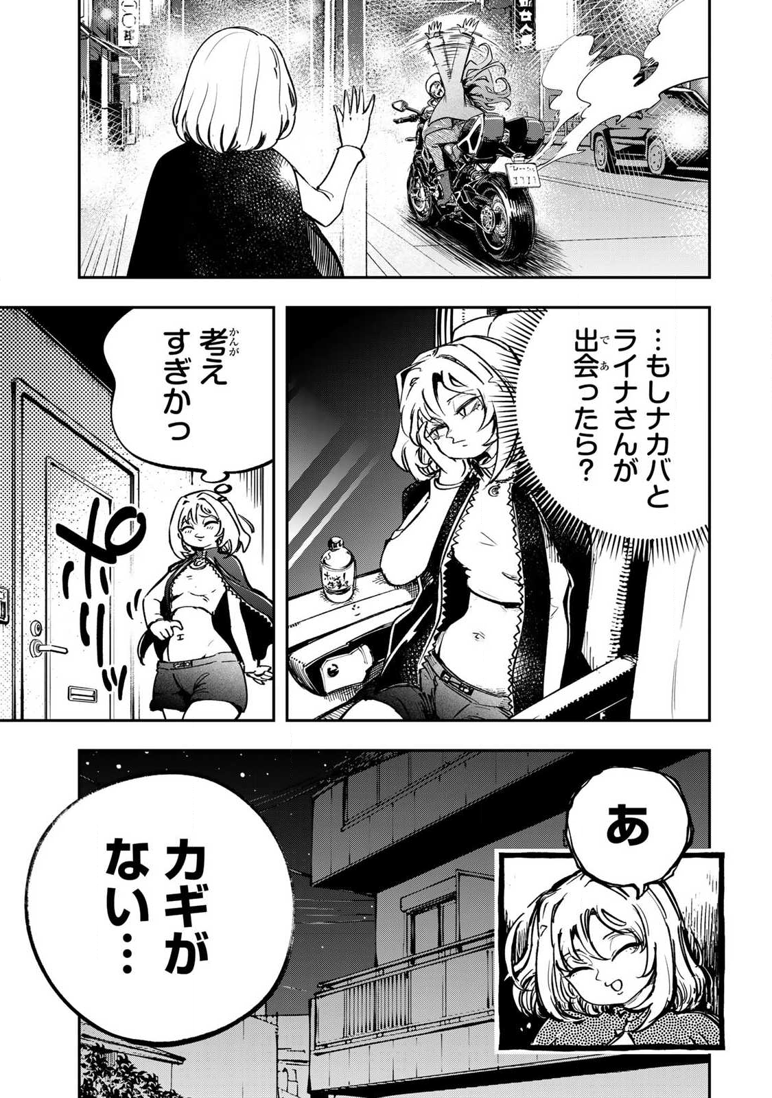 Konna no Zenzen Erokunai! Chap 6.3 - Next Chap 7.3