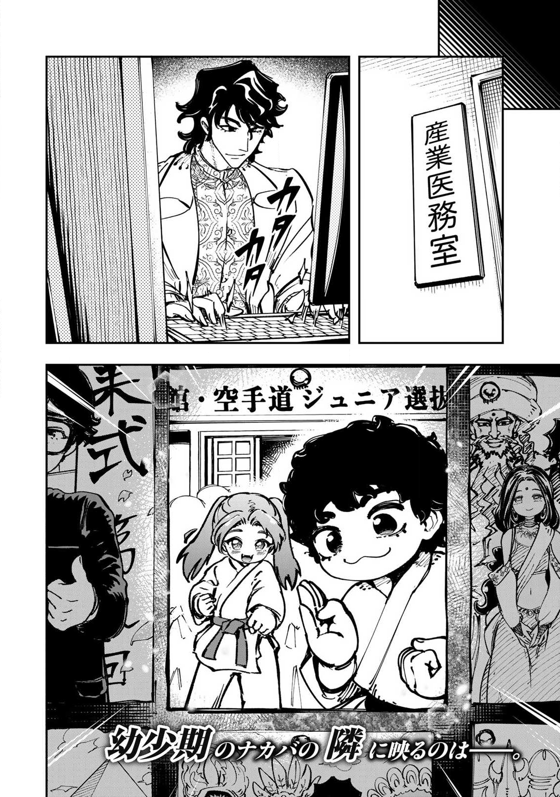 Konna no Zenzen Erokunai! Chap 6.3 - Next Chap 7.3