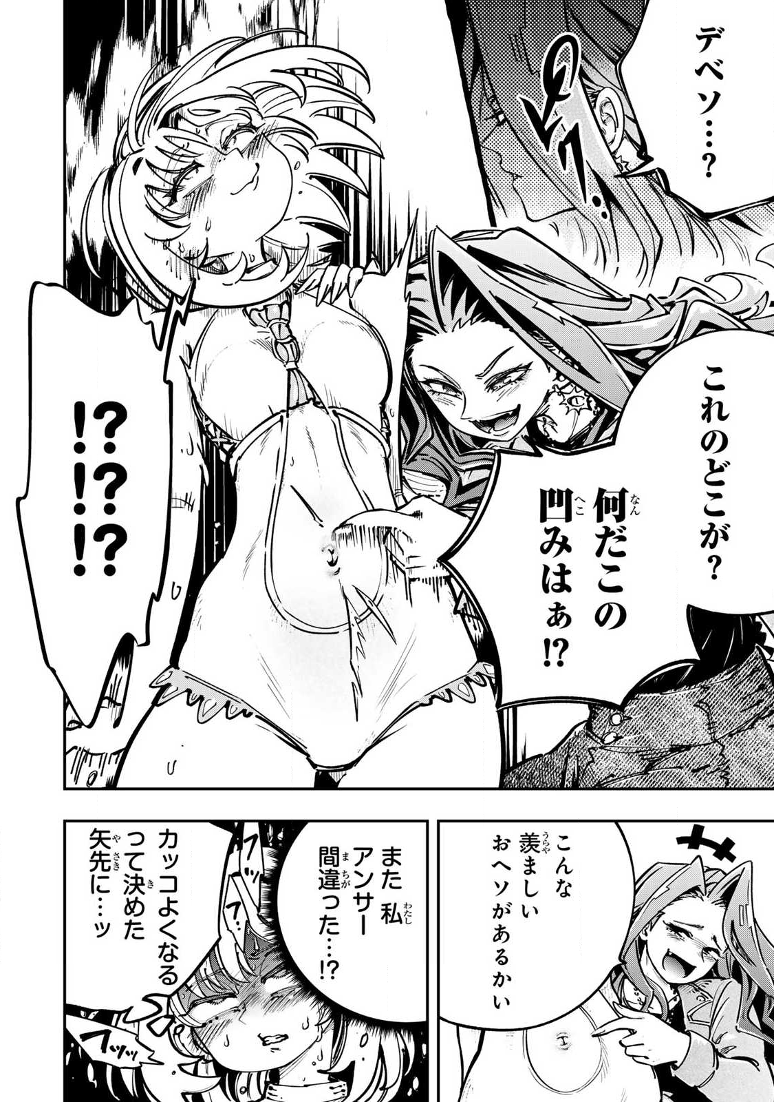 Konna no Zenzen Erokunai! Chap 6.3 - Next Chap 7.3