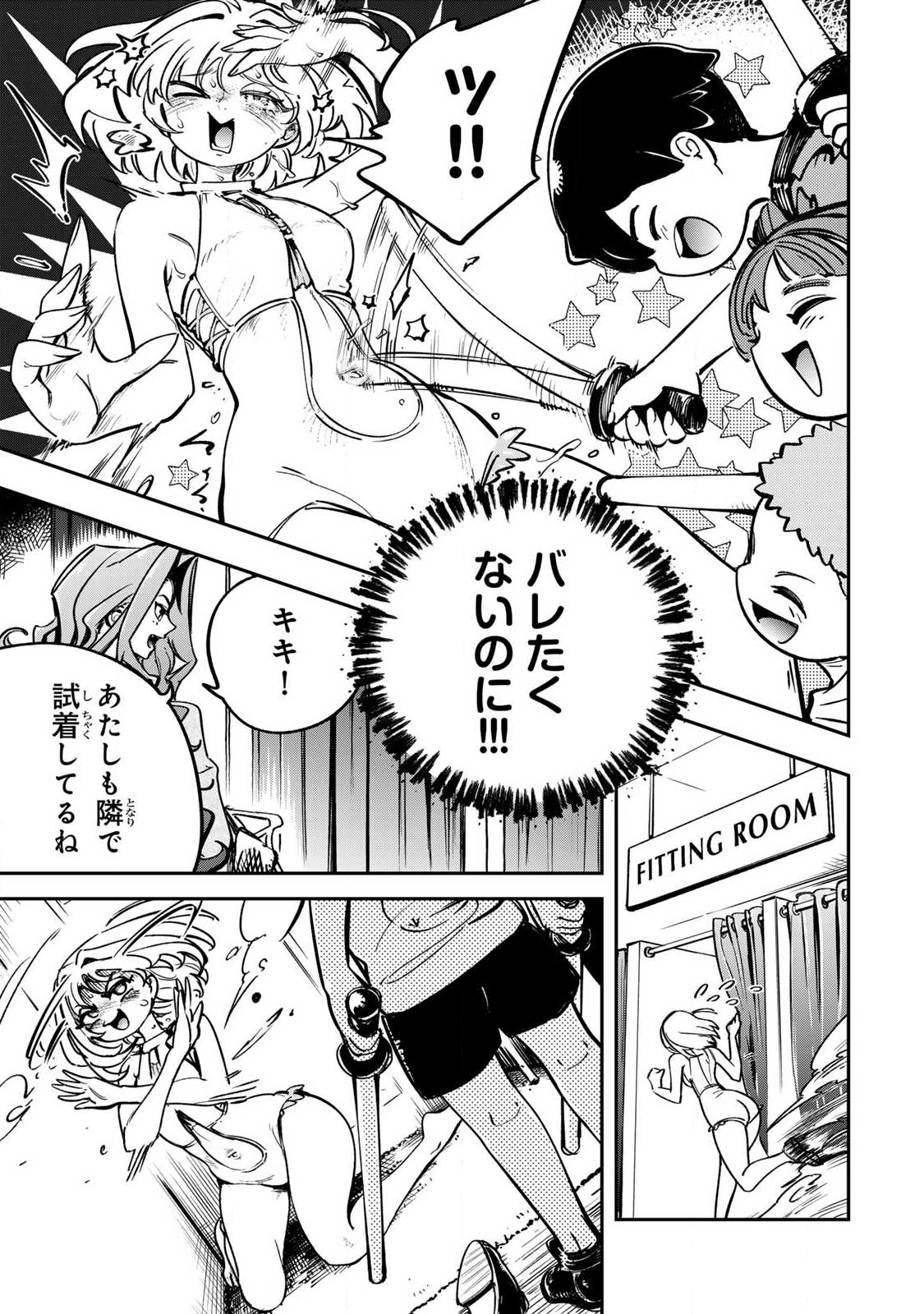 Konna no Zenzen Erokunai! Chap 6.3 - Next Chap 7.3